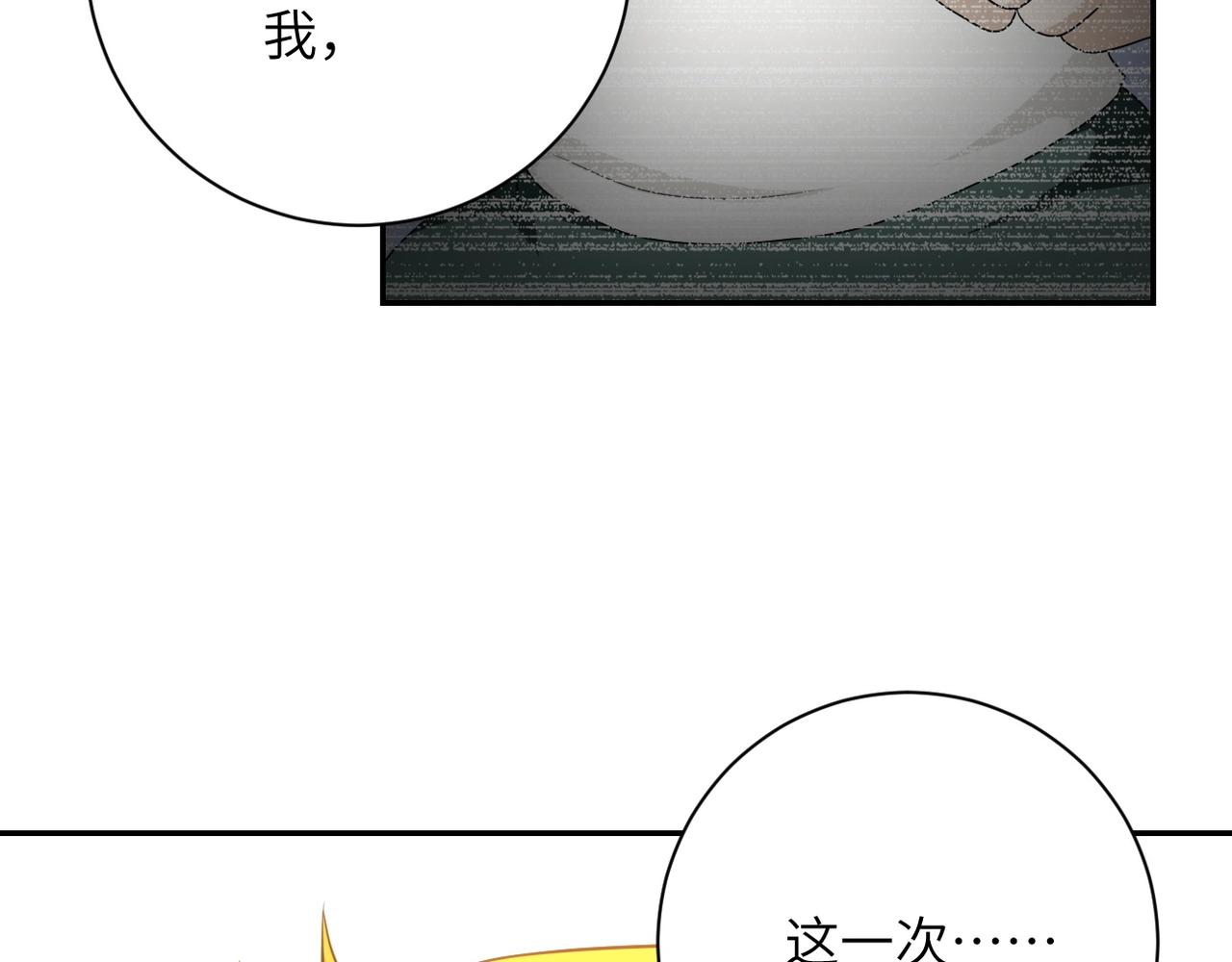 《末世超级系统》漫画最新章节第79话 悲惨离别免费下拉式在线观看章节第【54】张图片