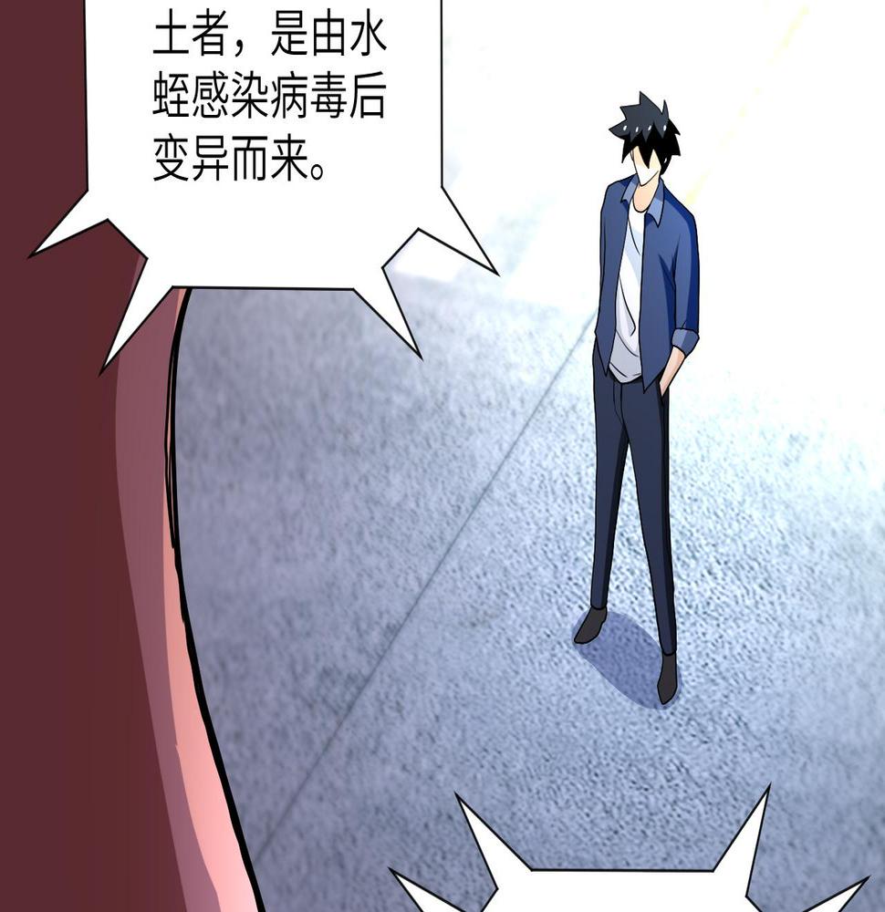 《末世超级系统》漫画最新章节第79话 悲惨离别免费下拉式在线观看章节第【7】张图片