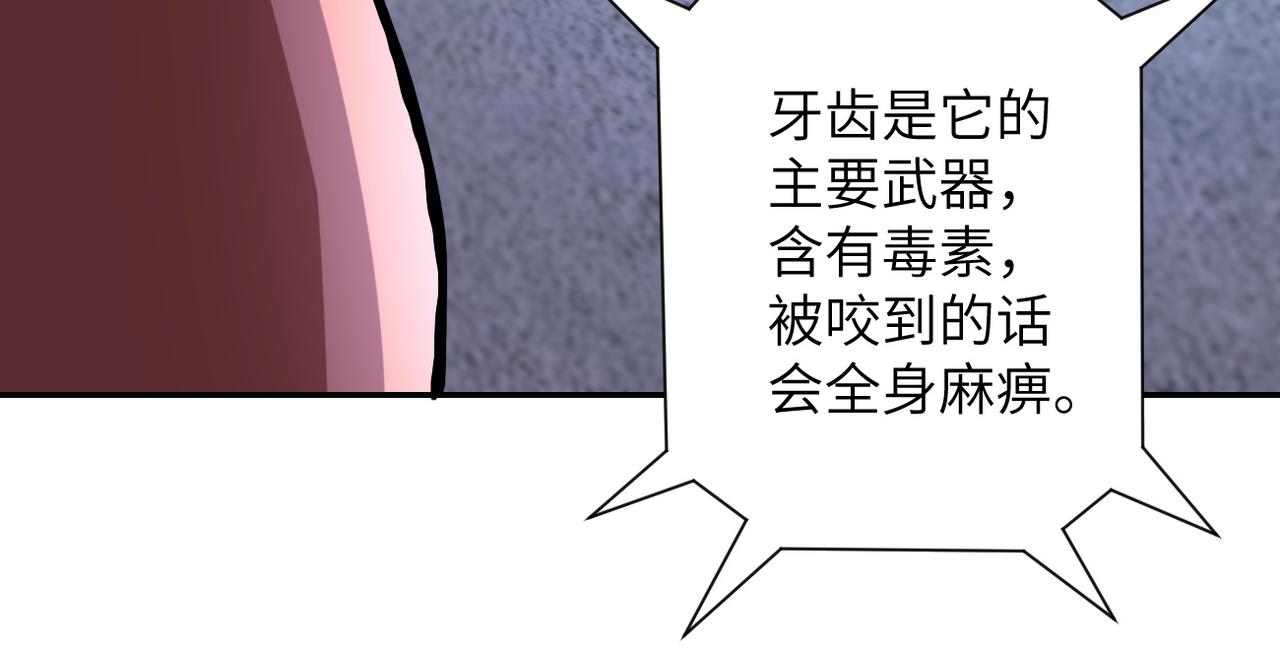 《末世超级系统》漫画最新章节第79话 悲惨离别免费下拉式在线观看章节第【8】张图片