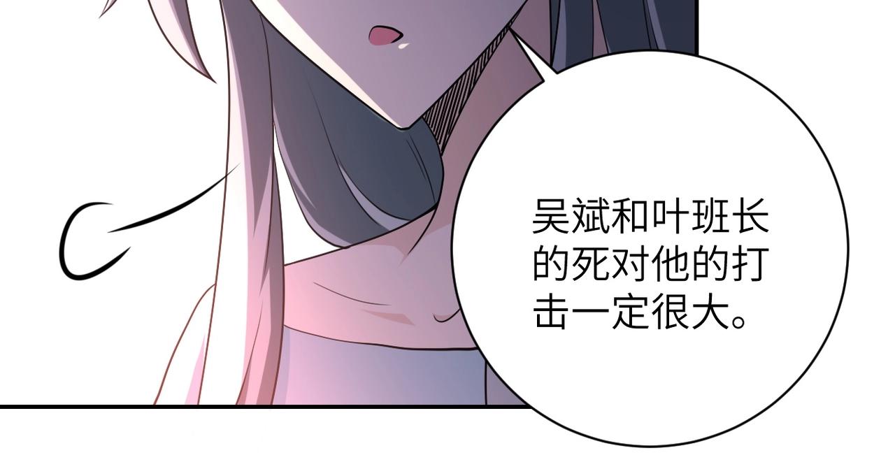 《末世超级系统》漫画最新章节第79话 悲惨离别免费下拉式在线观看章节第【80】张图片