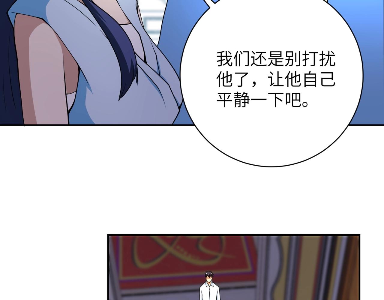 《末世超级系统》漫画最新章节第79话 悲惨离别免费下拉式在线观看章节第【82】张图片