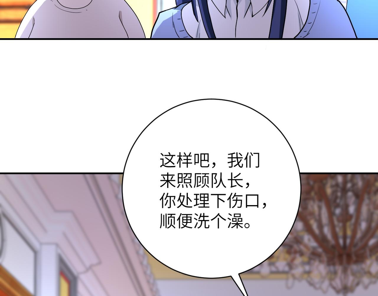 《末世超级系统》漫画最新章节第80话 后宫之争免费下拉式在线观看章节第【13】张图片