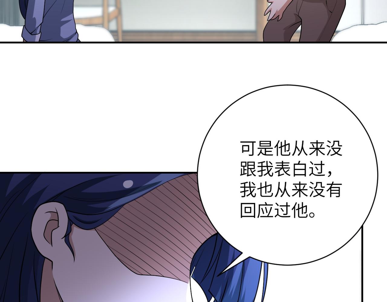 《末世超级系统》漫画最新章节第80话 后宫之争免费下拉式在线观看章节第【54】张图片