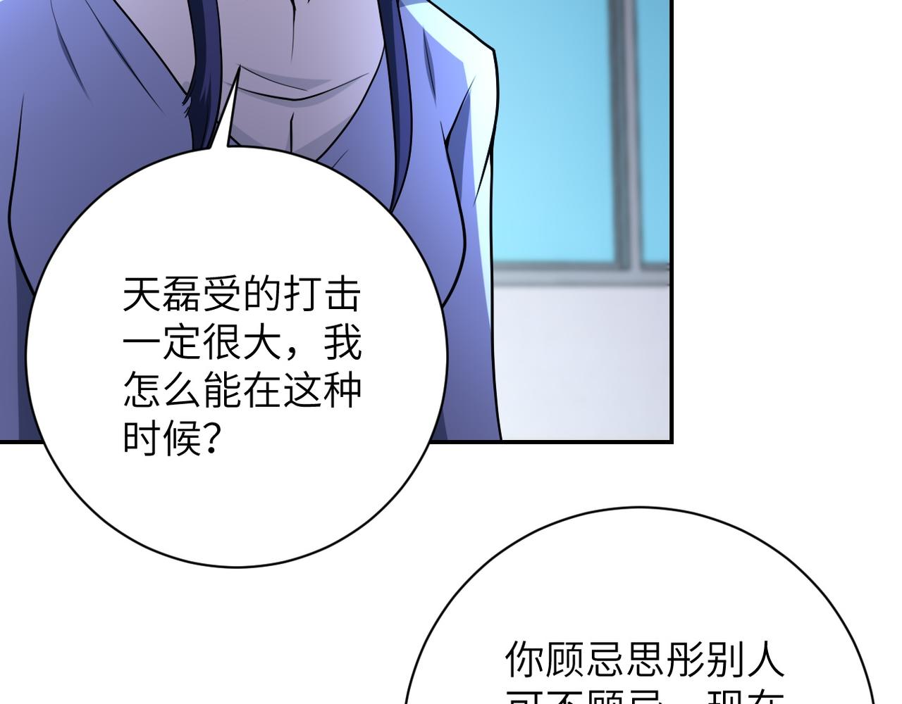 《末世超级系统》漫画最新章节第80话 后宫之争免费下拉式在线观看章节第【62】张图片