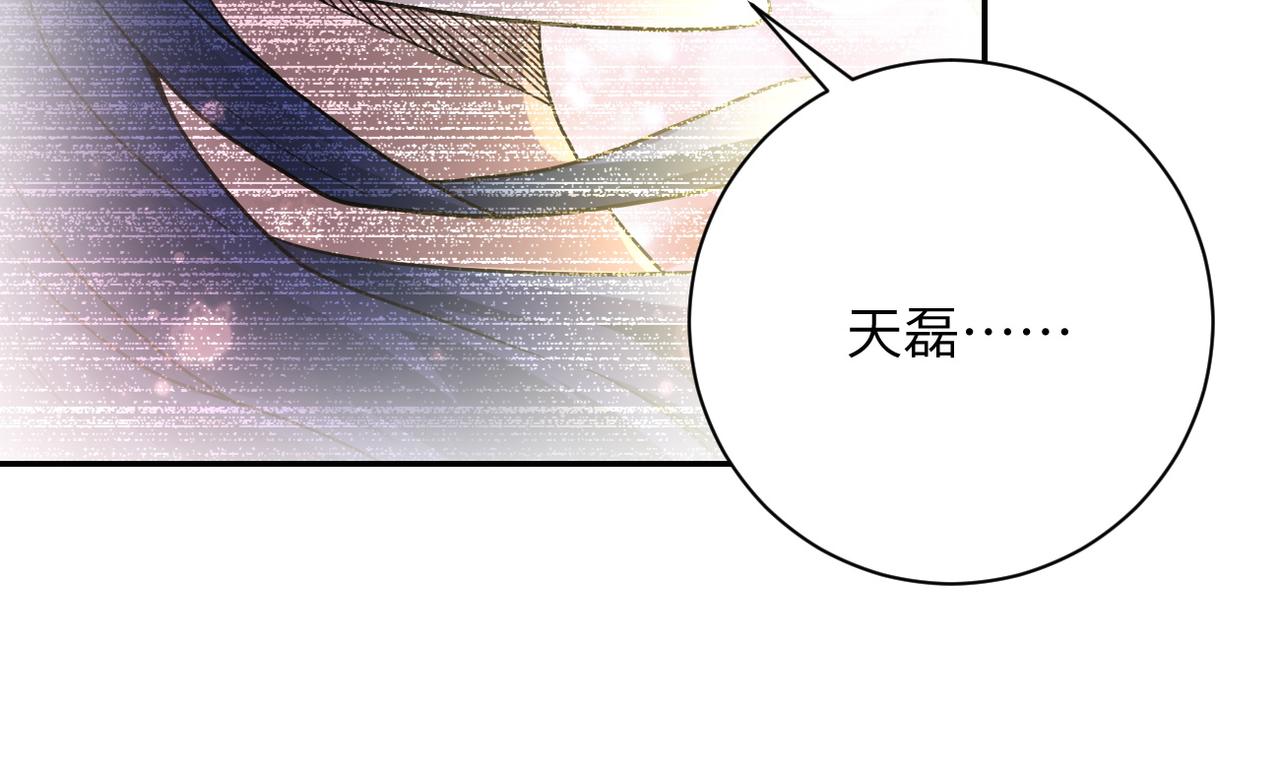 《末世超级系统》漫画最新章节第80话 后宫之争免费下拉式在线观看章节第【83】张图片