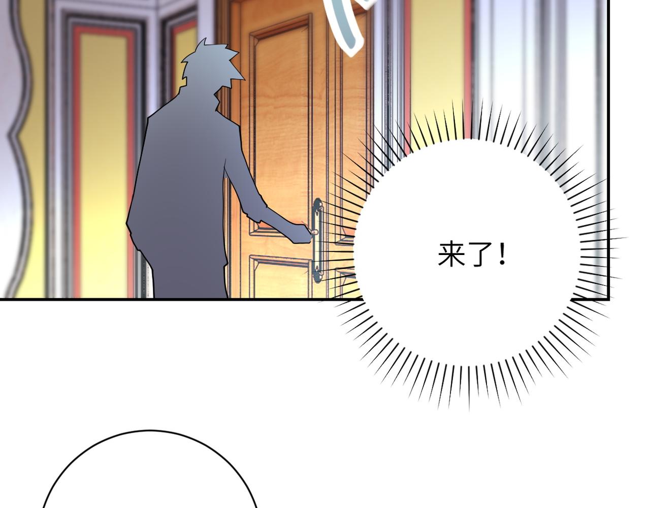 《末世超级系统》漫画最新章节第80话 后宫之争免费下拉式在线观看章节第【86】张图片