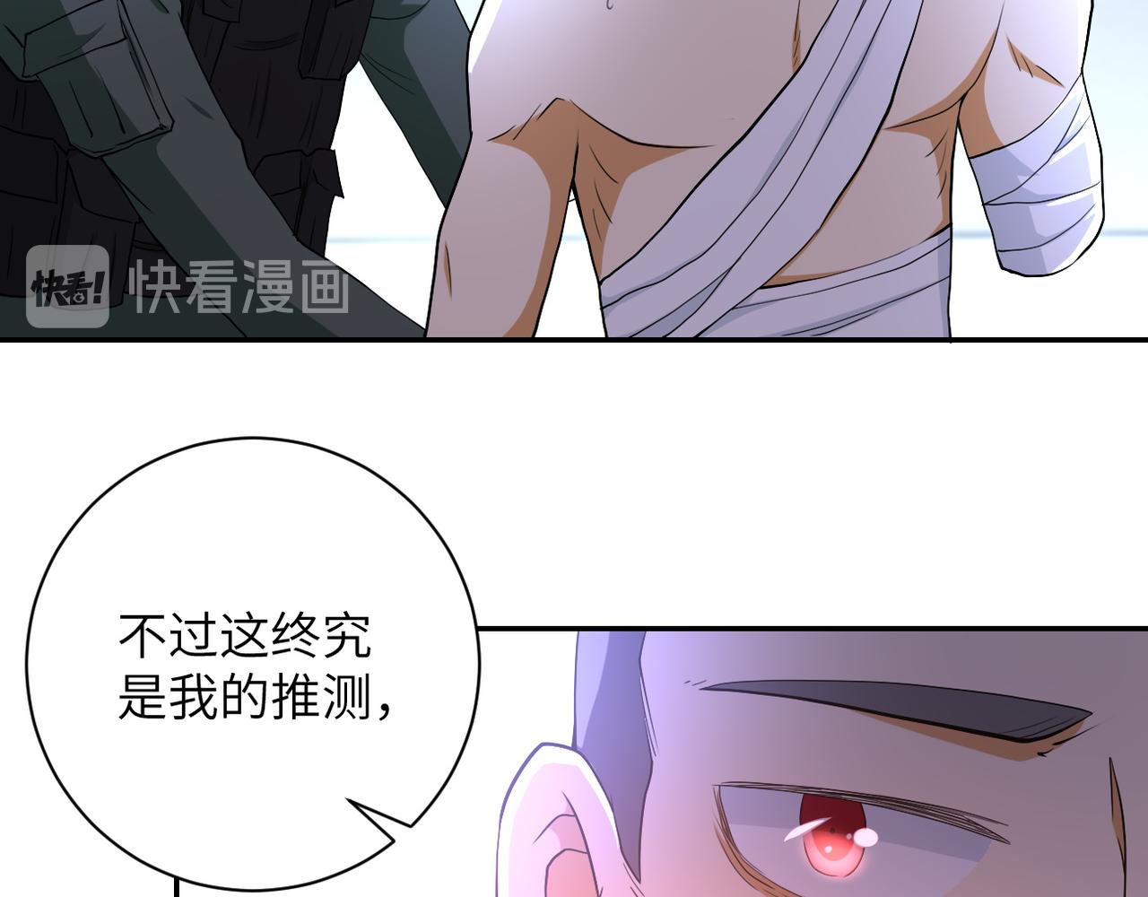 《末世超级系统》漫画最新章节第81话 重整旗鼓免费下拉式在线观看章节第【10】张图片