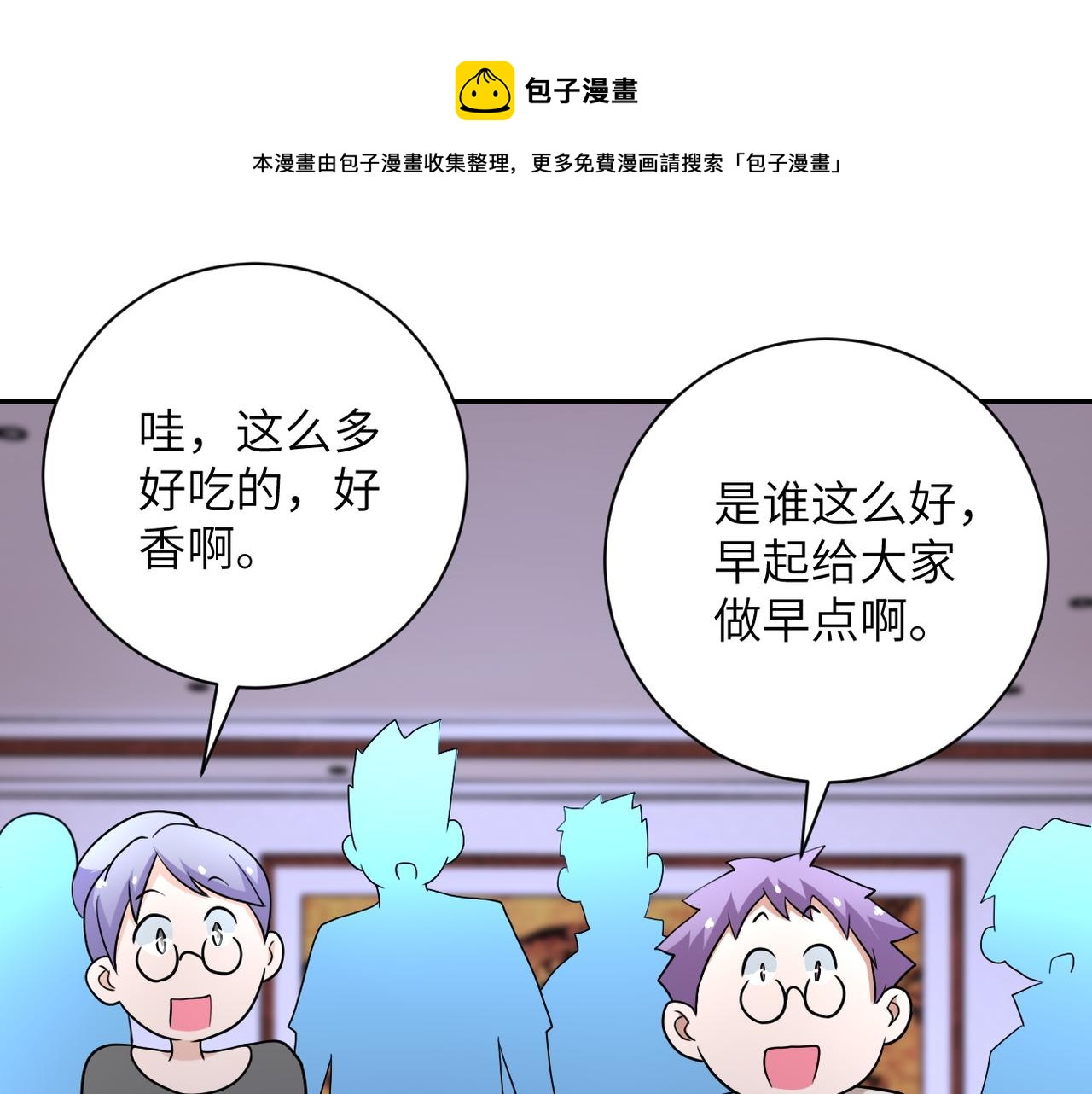 《末世超级系统》漫画最新章节第81话 重整旗鼓免费下拉式在线观看章节第【102】张图片