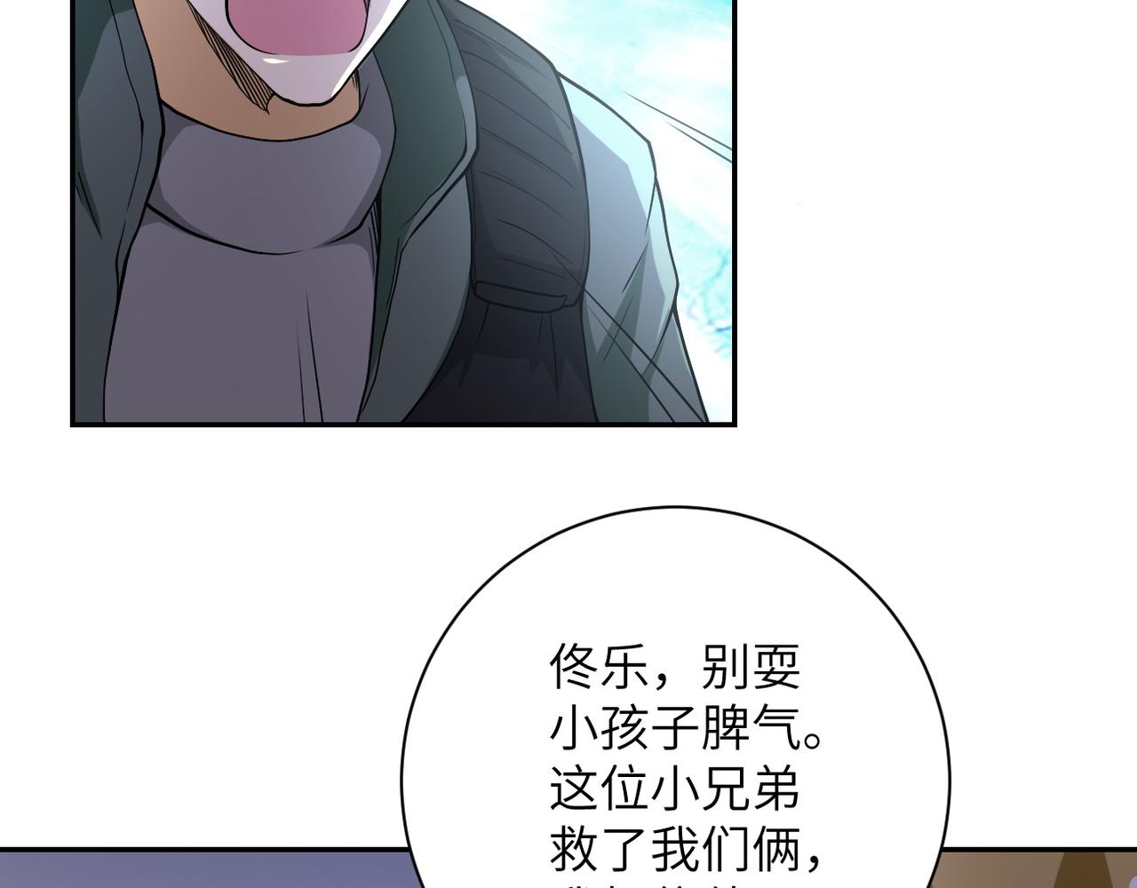 《末世超级系统》漫画最新章节第81话 重整旗鼓免费下拉式在线观看章节第【15】张图片