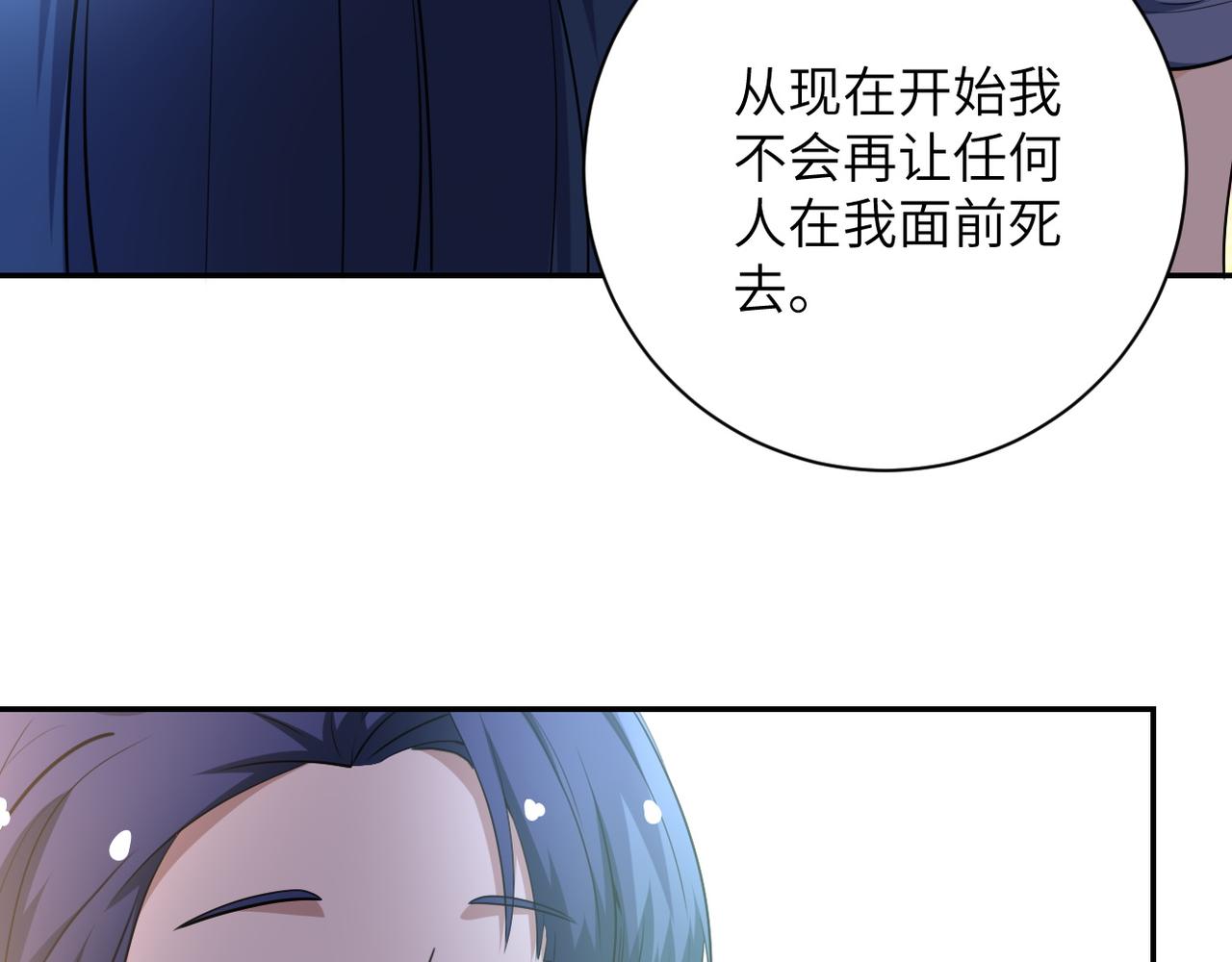 《末世超级系统》漫画最新章节第81话 重整旗鼓免费下拉式在线观看章节第【51】张图片