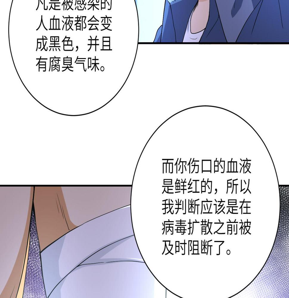 《末世超级系统》漫画最新章节第81话 重整旗鼓免费下拉式在线观看章节第【7】张图片