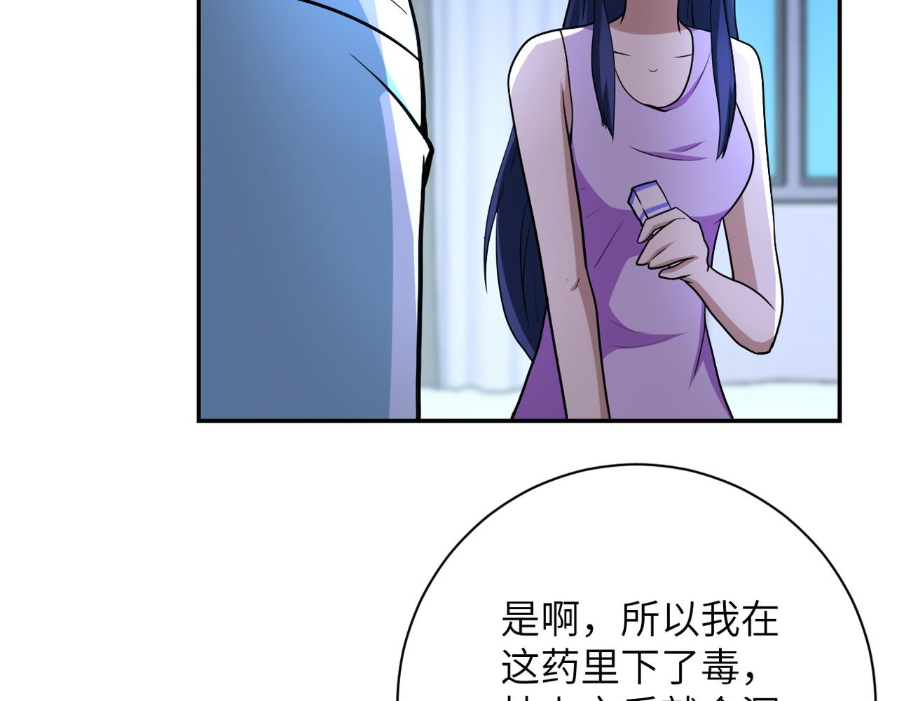 《末世超级系统》漫画最新章节第81话 重整旗鼓免费下拉式在线观看章节第【77】张图片