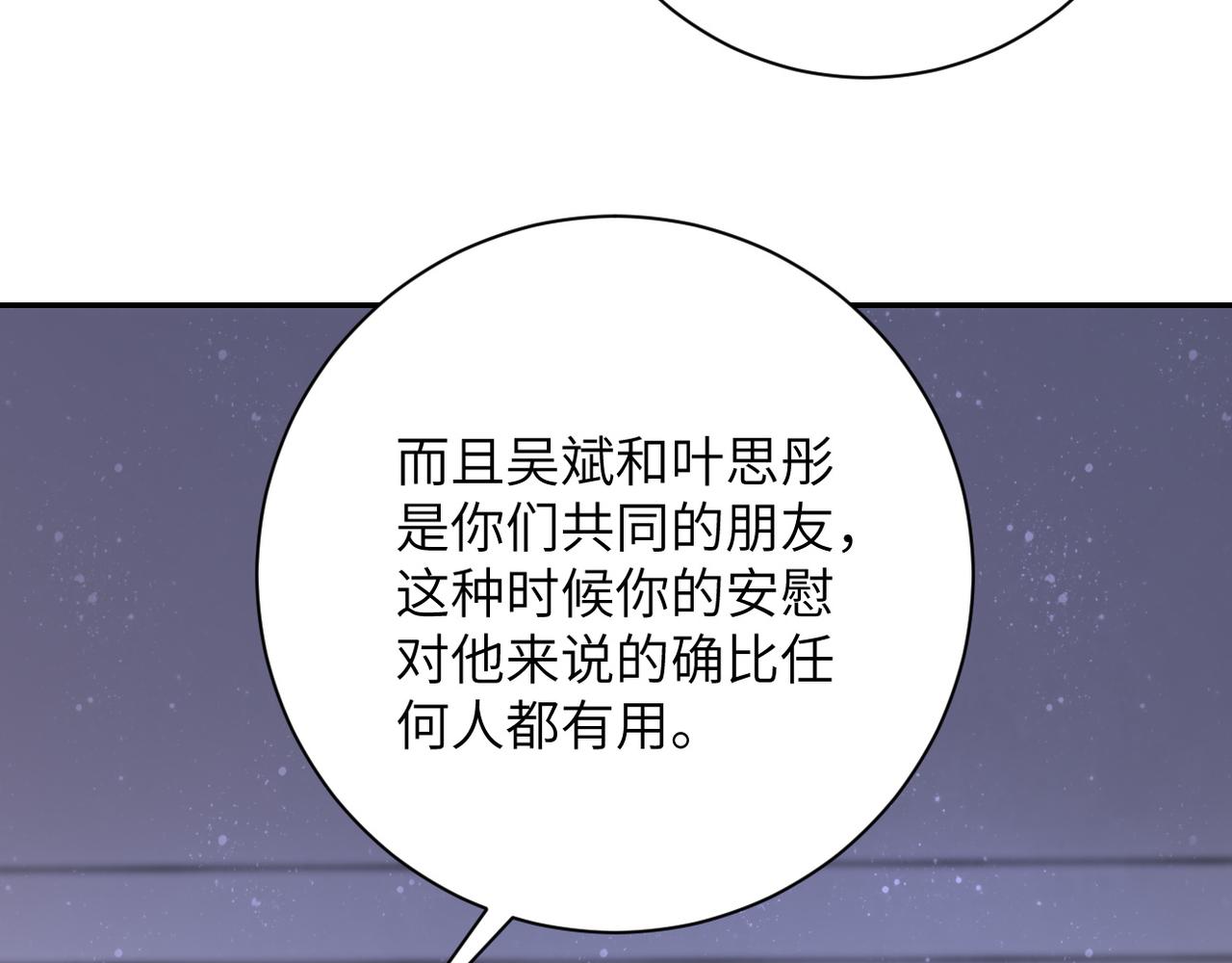 《末世超级系统》漫画最新章节第81话 重整旗鼓免费下拉式在线观看章节第【82】张图片