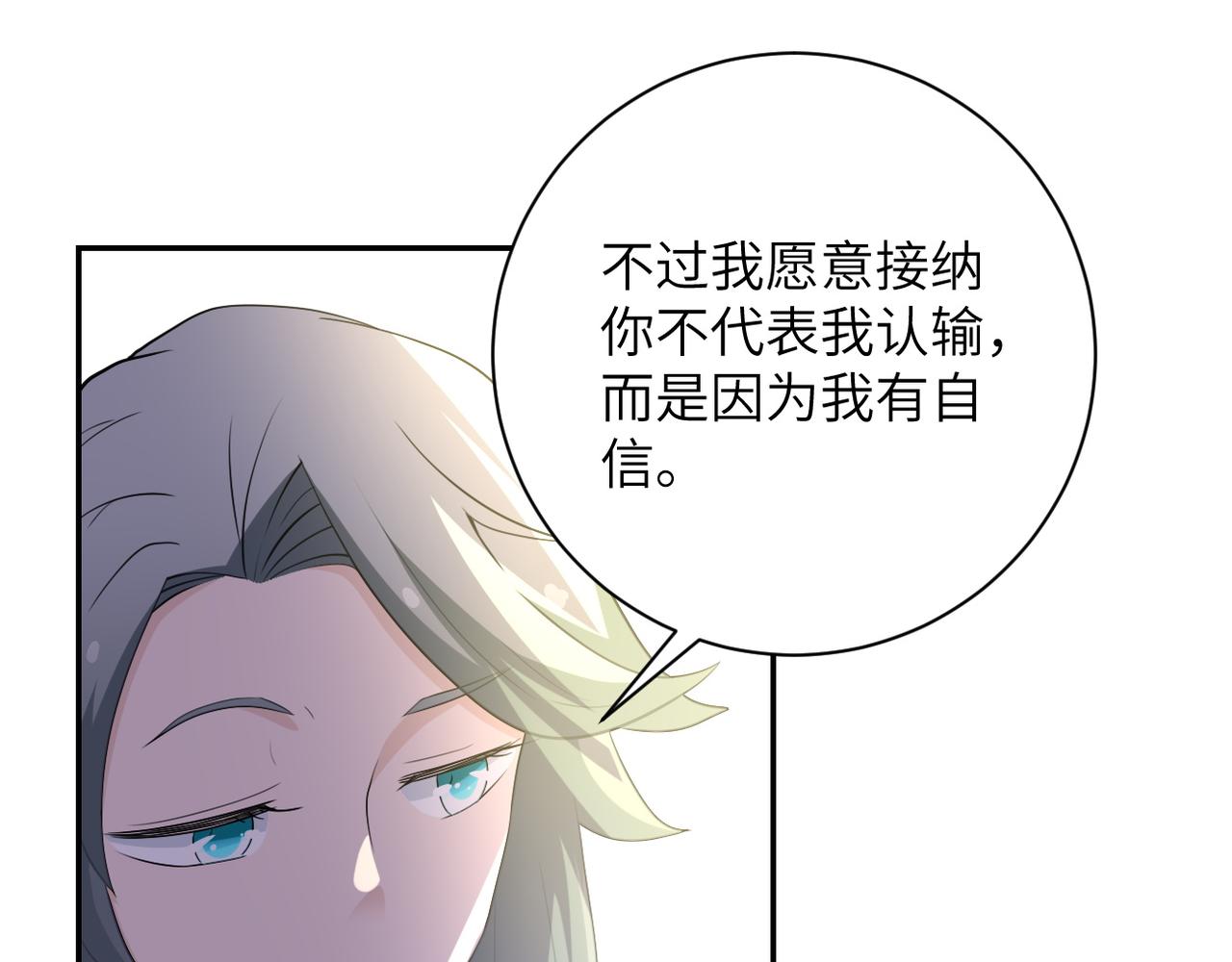 《末世超级系统》漫画最新章节第81话 重整旗鼓免费下拉式在线观看章节第【85】张图片