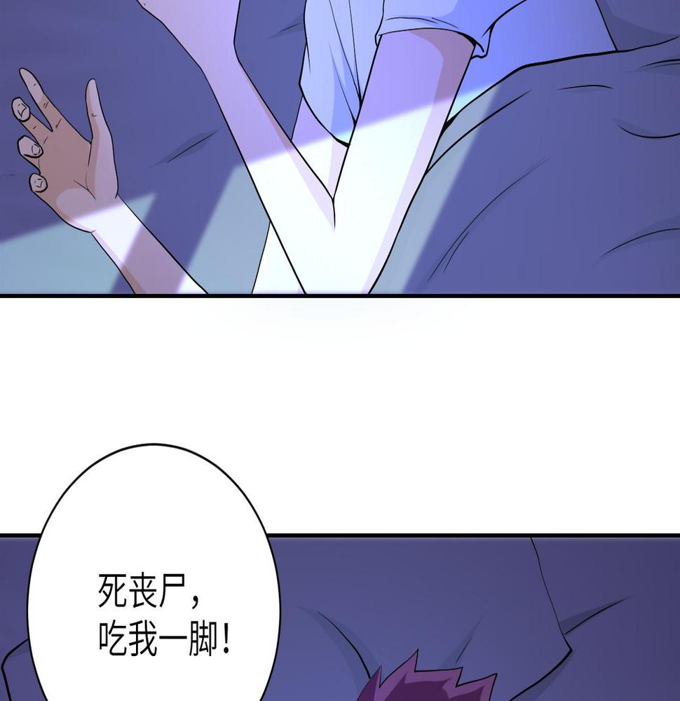 《末世超级系统》漫画最新章节第85话 老兵的尊严免费下拉式在线观看章节第【10】张图片