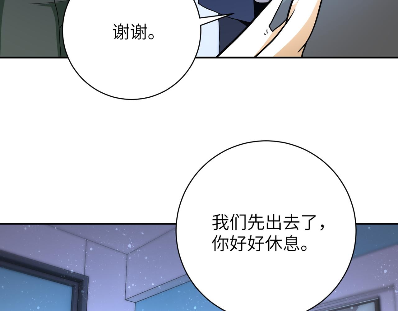 《末世超级系统》漫画最新章节第85话 老兵的尊严免费下拉式在线观看章节第【106】张图片