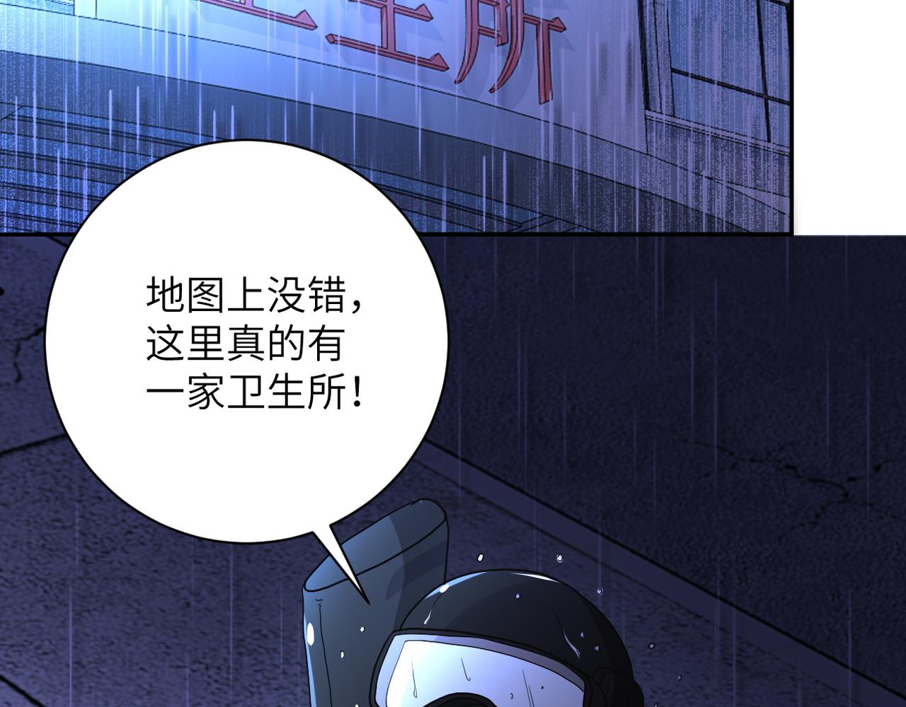 《末世超级系统》漫画最新章节第85话 老兵的尊严免费下拉式在线观看章节第【21】张图片