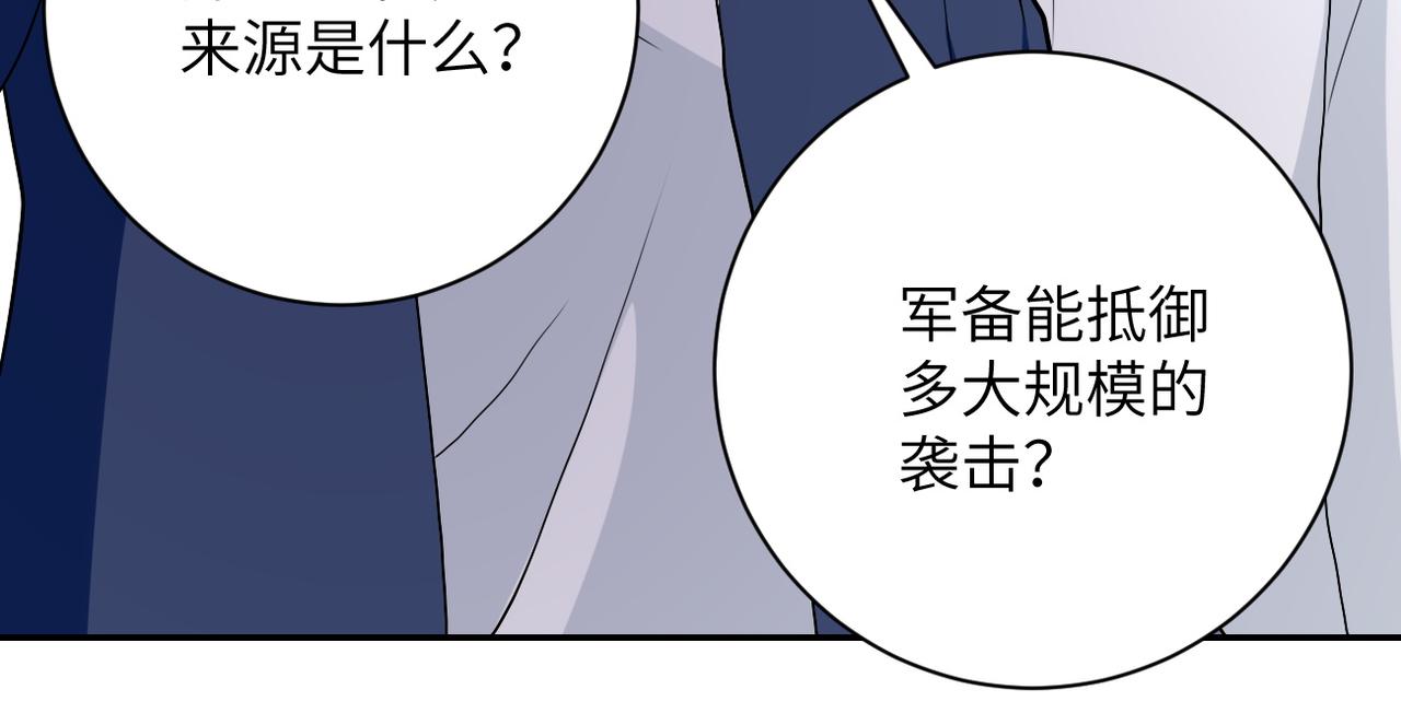 《末世超级系统》漫画最新章节第85话 老兵的尊严免费下拉式在线观看章节第【56】张图片