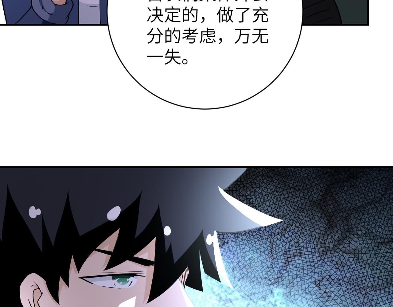 《末世超级系统》漫画最新章节第85话 老兵的尊严免费下拉式在线观看章节第【62】张图片