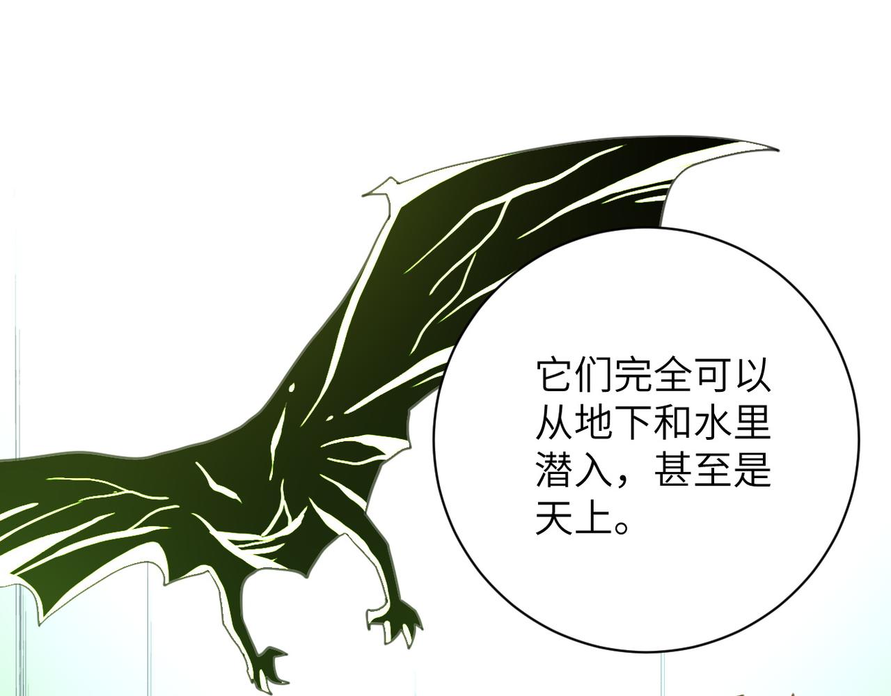 《末世超级系统》漫画最新章节第85话 老兵的尊严免费下拉式在线观看章节第【65】张图片