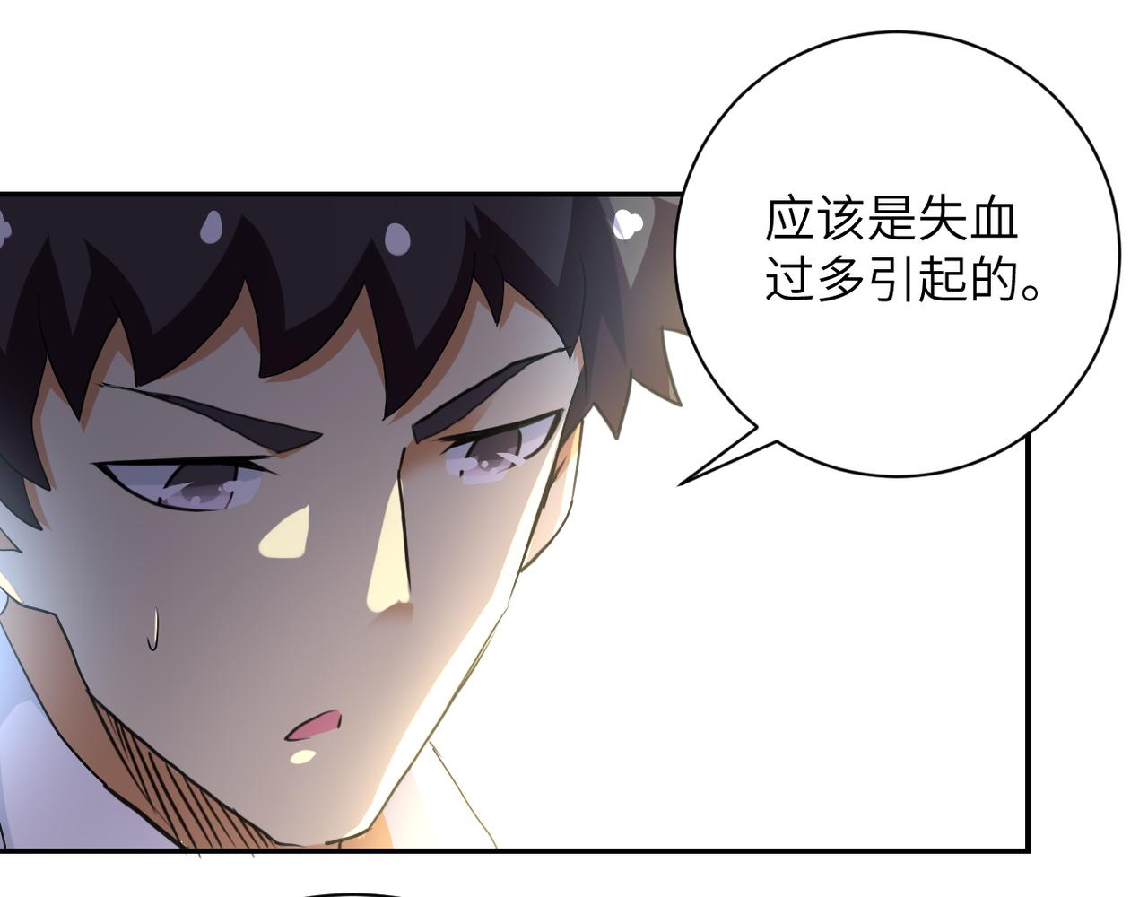 《末世超级系统》漫画最新章节第85话 老兵的尊严免费下拉式在线观看章节第【80】张图片