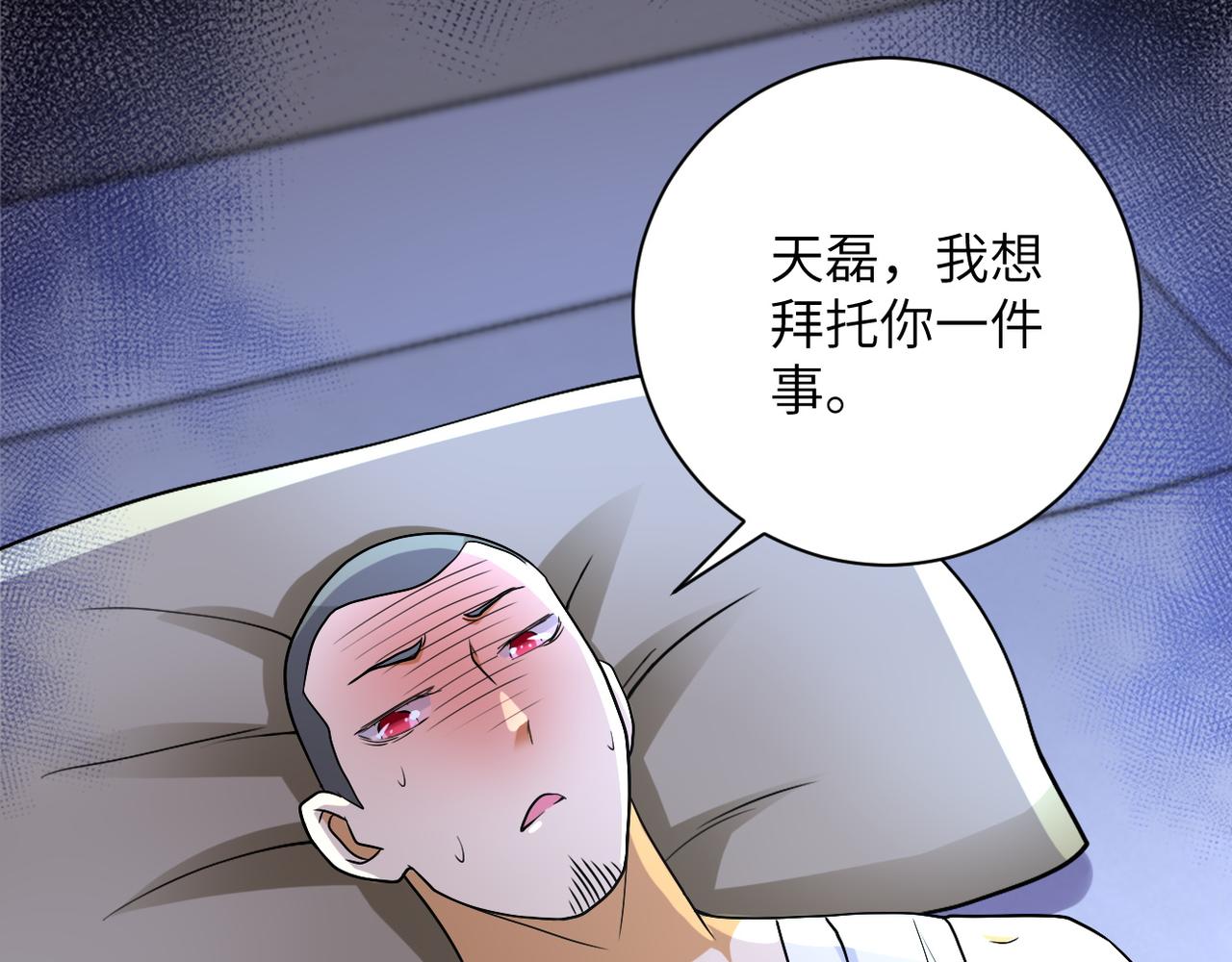 《末世超级系统》漫画最新章节第85话 老兵的尊严免费下拉式在线观看章节第【87】张图片