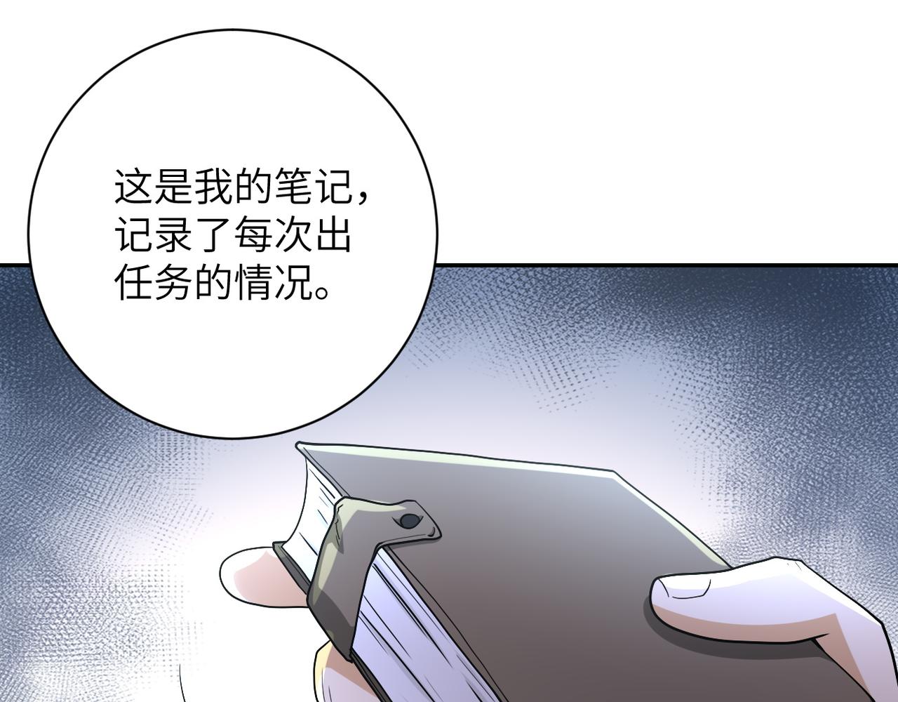 《末世超级系统》漫画最新章节第85话 老兵的尊严免费下拉式在线观看章节第【90】张图片