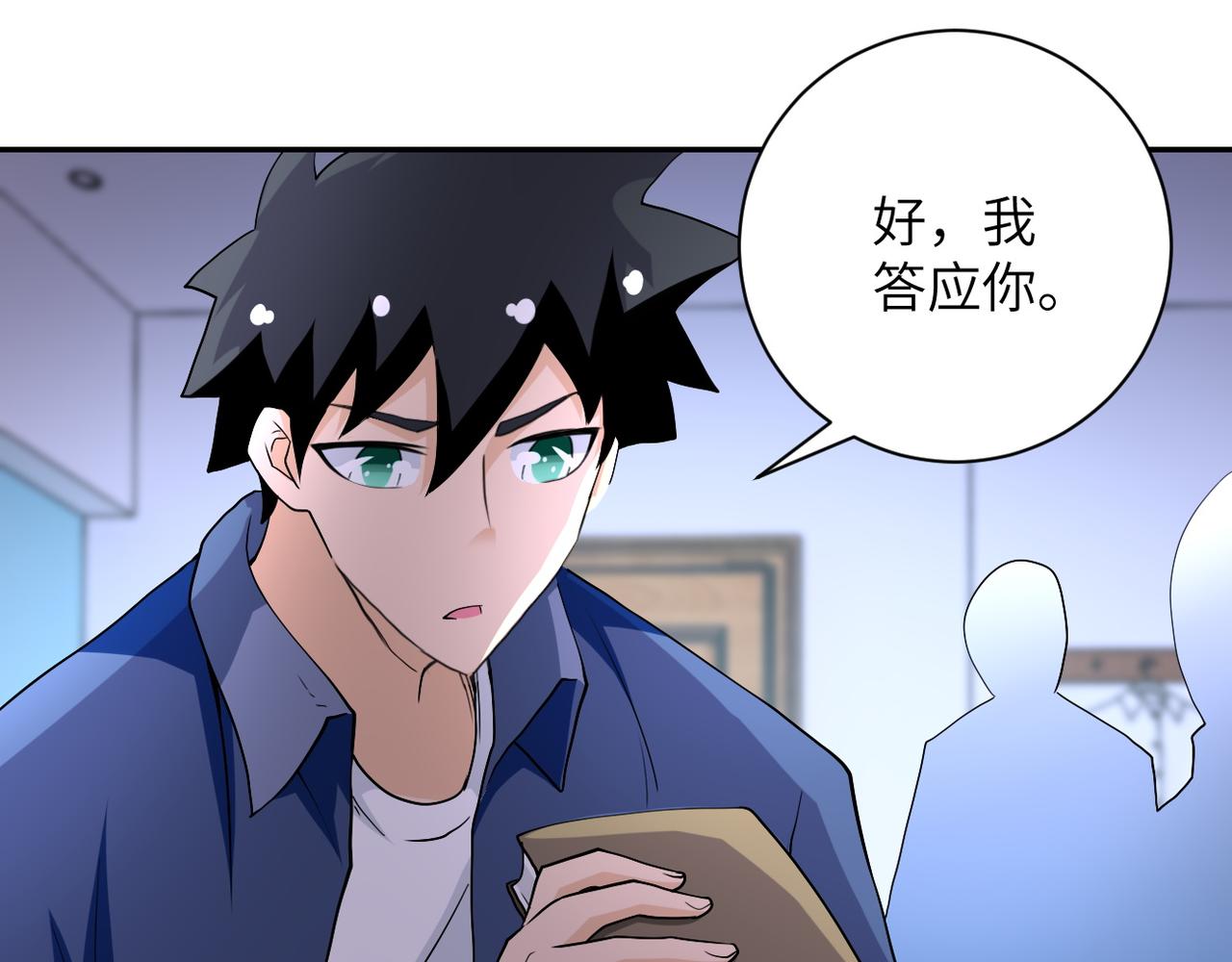 《末世超级系统》漫画最新章节第85话 老兵的尊严免费下拉式在线观看章节第【95】张图片