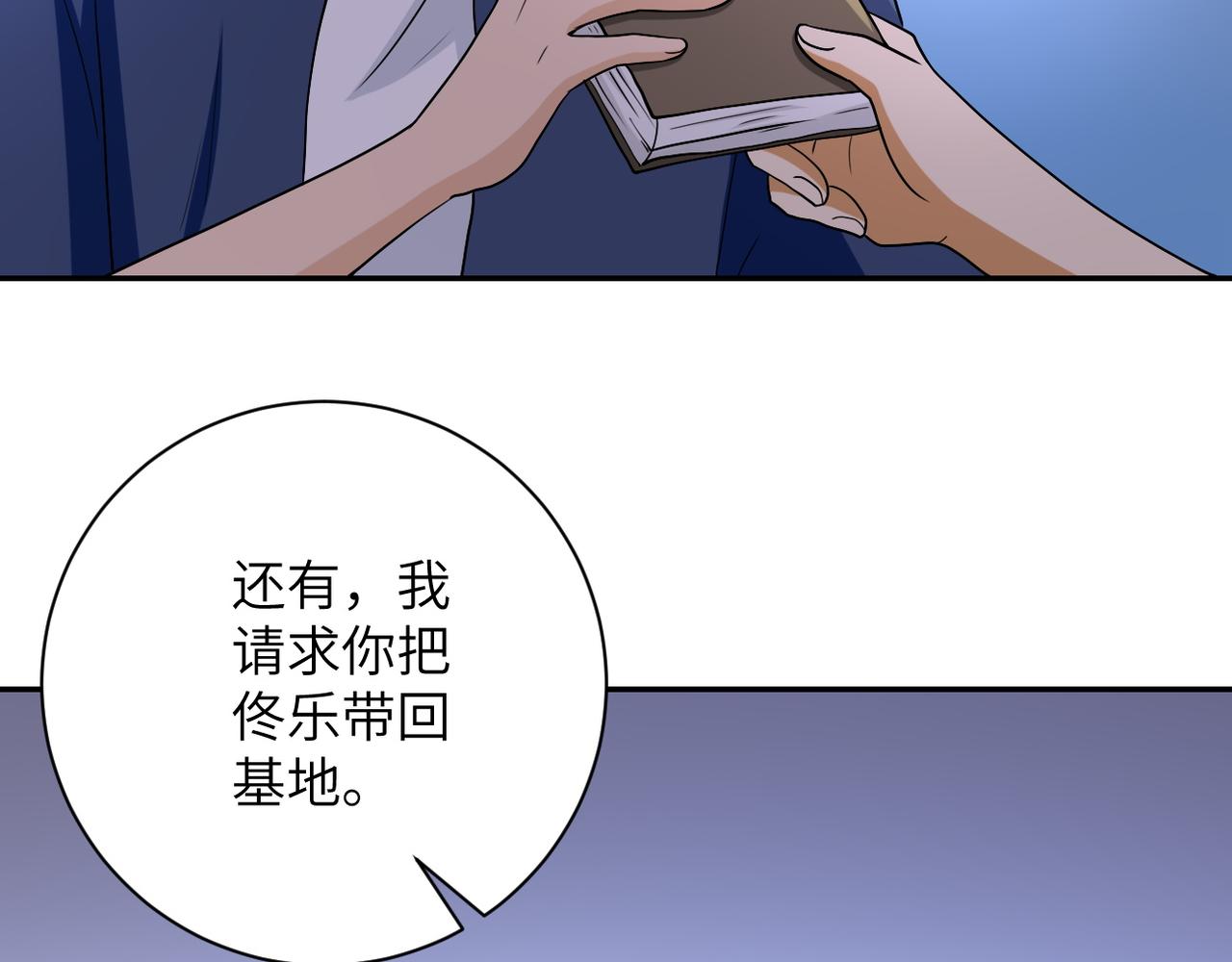 《末世超级系统》漫画最新章节第85话 老兵的尊严免费下拉式在线观看章节第【96】张图片