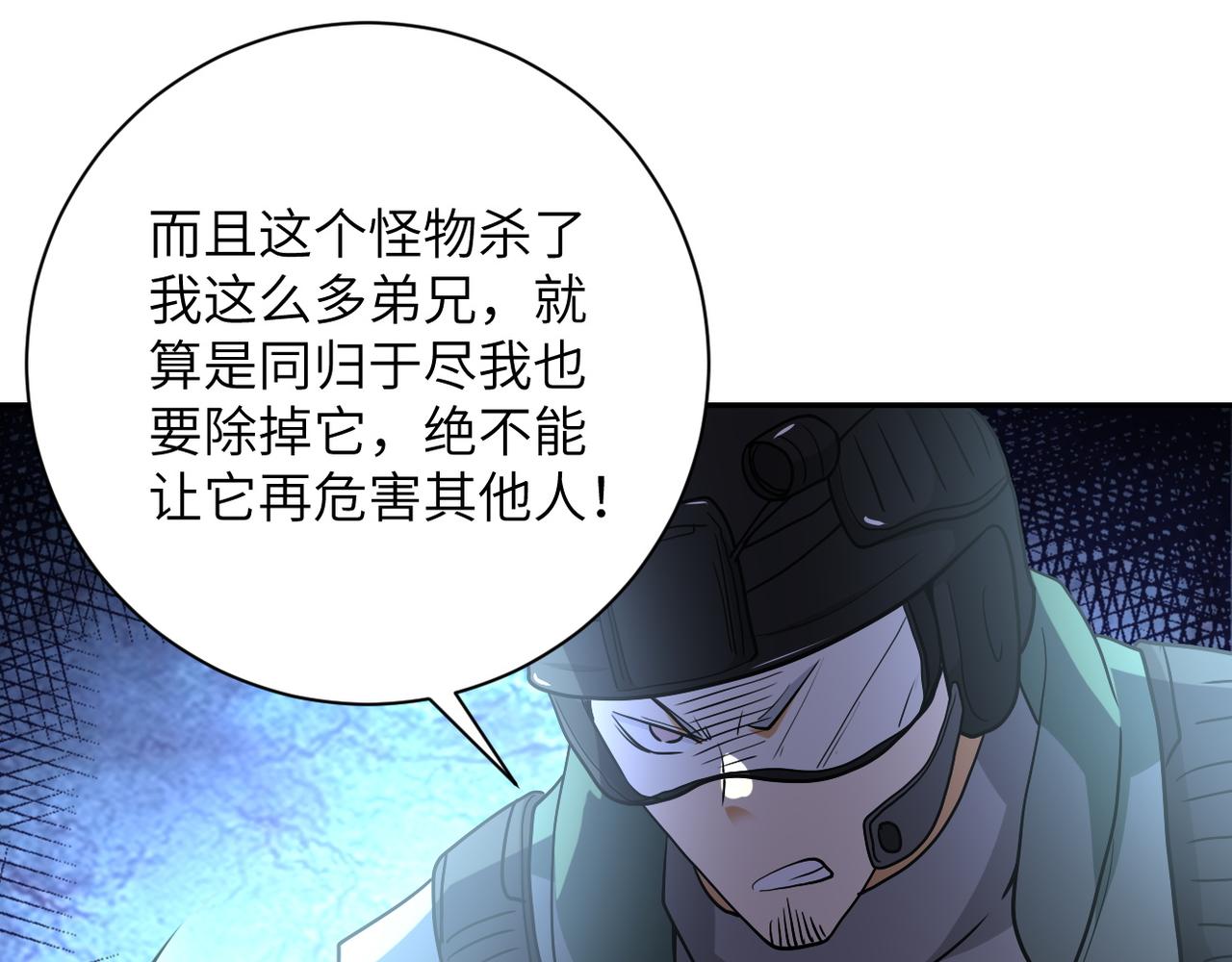 《末世超级系统》漫画最新章节第82话 六号基地的线索！免费下拉式在线观看章节第【105】张图片