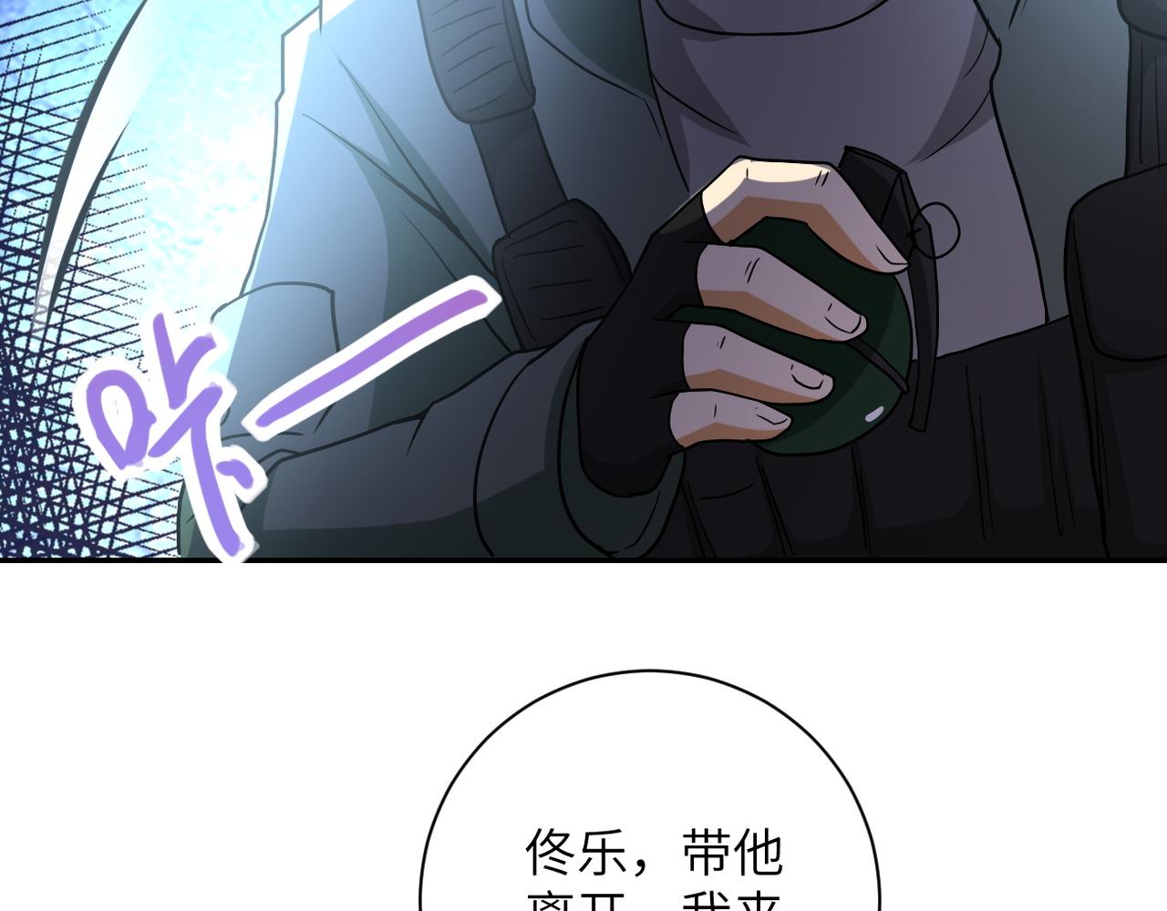 《末世超级系统》漫画最新章节第82话 六号基地的线索！免费下拉式在线观看章节第【106】张图片