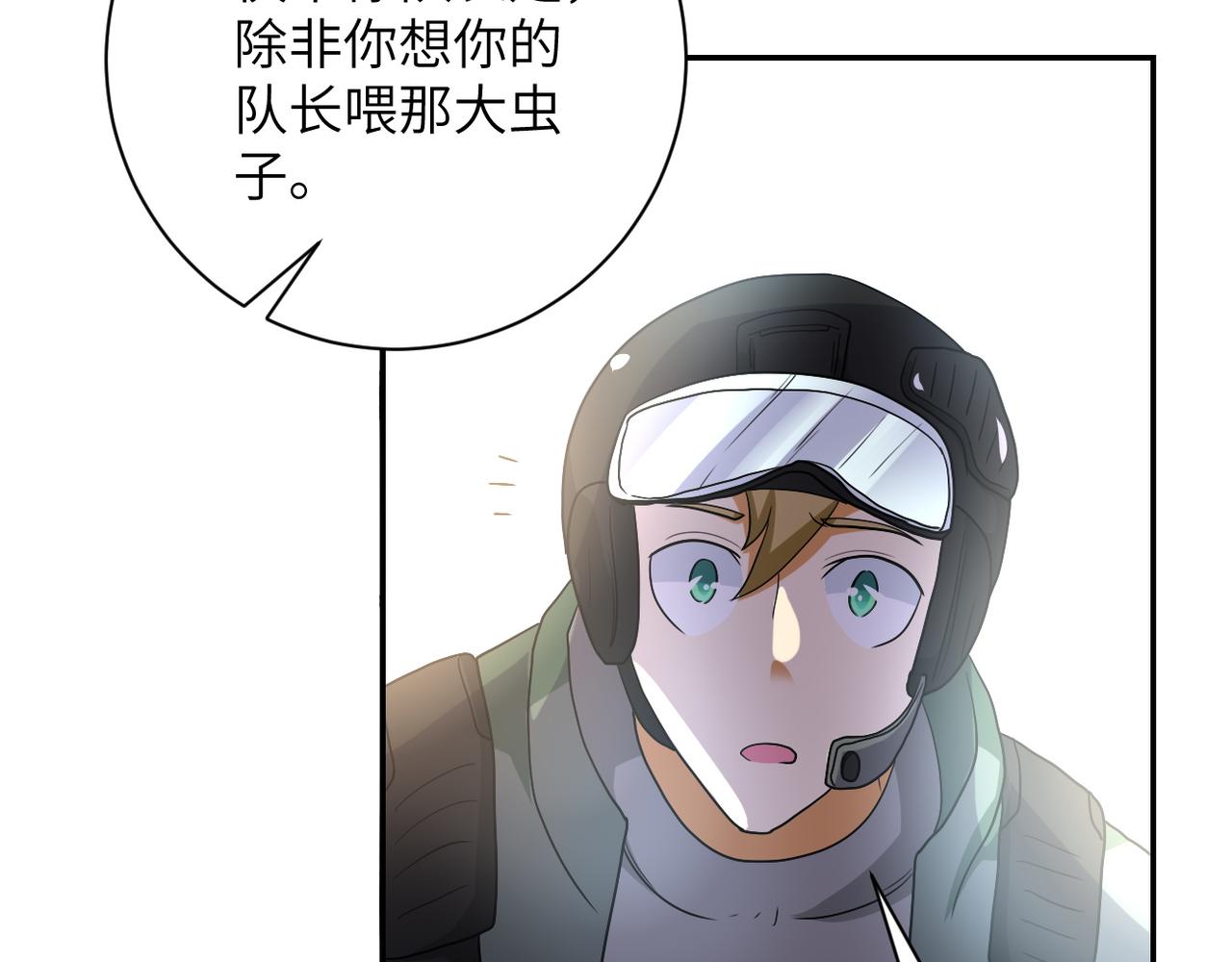 《末世超级系统》漫画最新章节第82话 六号基地的线索！免费下拉式在线观看章节第【113】张图片