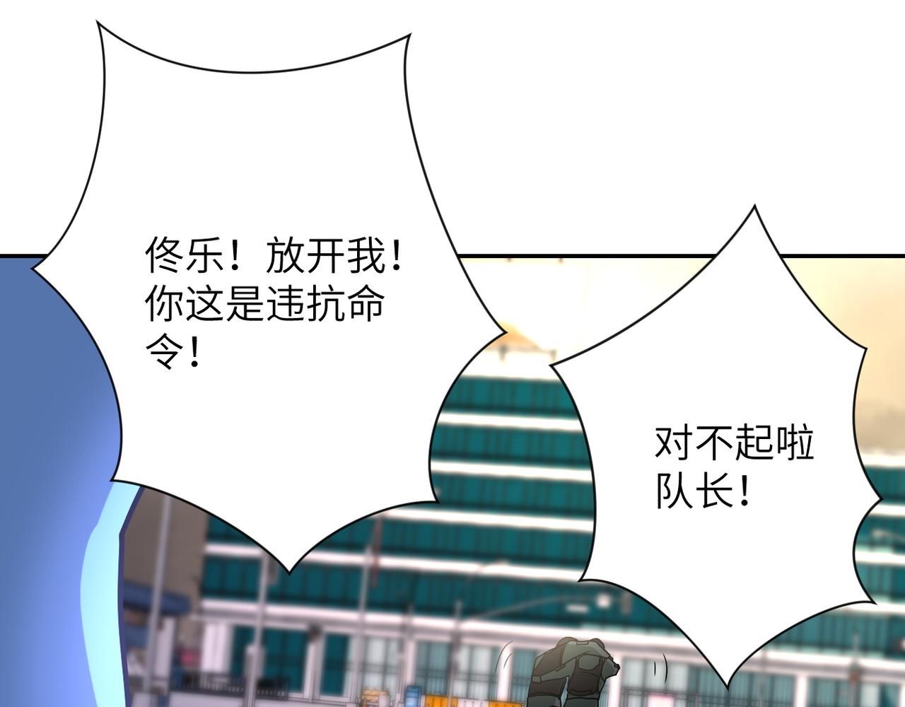 《末世超级系统》漫画最新章节第82话 六号基地的线索！免费下拉式在线观看章节第【115】张图片