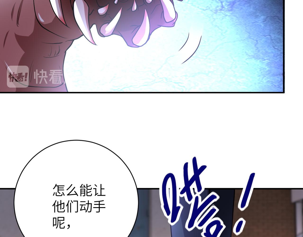 《末世超级系统》漫画最新章节第82话 六号基地的线索！免费下拉式在线观看章节第【118】张图片