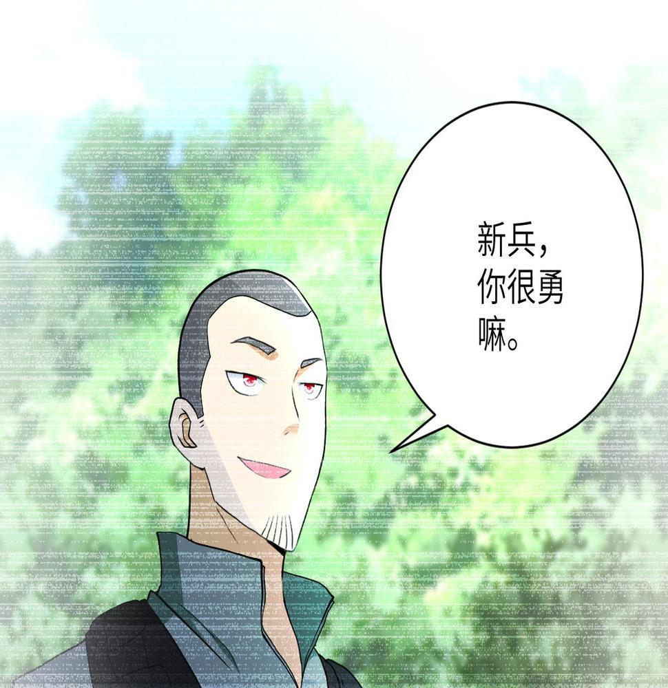 《末世超级系统》漫画最新章节第82话 六号基地的线索！免费下拉式在线观看章节第【14】张图片