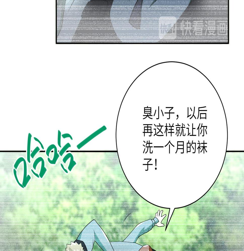 《末世超级系统》漫画最新章节第82话 六号基地的线索！免费下拉式在线观看章节第【21】张图片