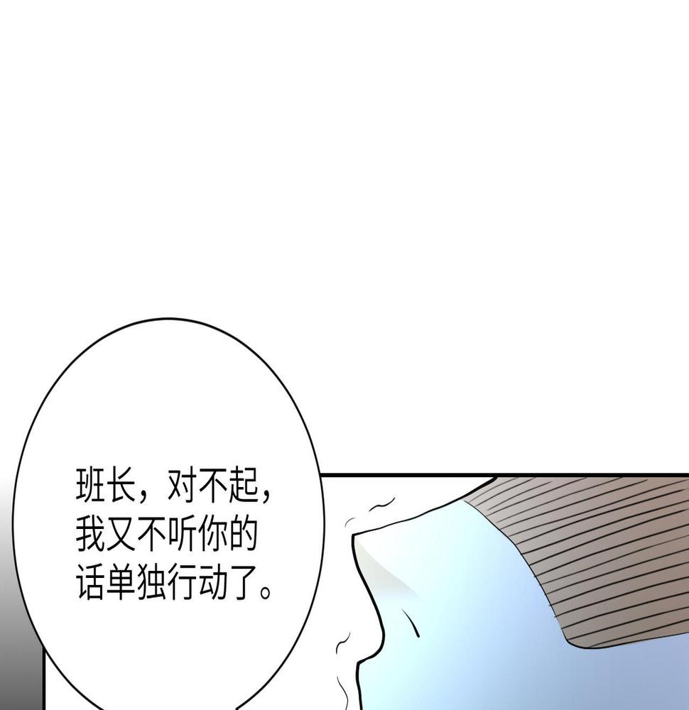 《末世超级系统》漫画最新章节第82话 六号基地的线索！免费下拉式在线观看章节第【23】张图片