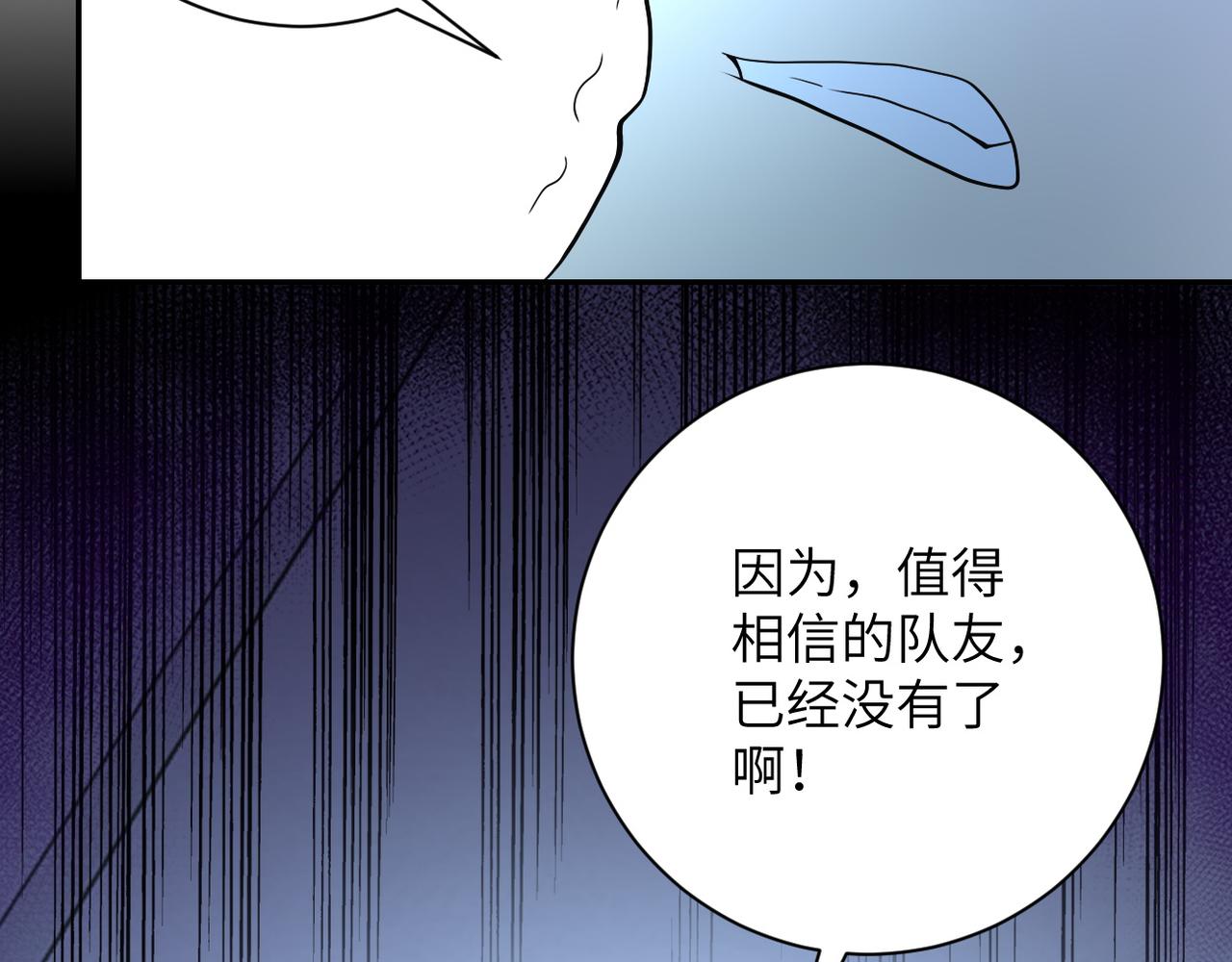 《末世超级系统》漫画最新章节第82话 六号基地的线索！免费下拉式在线观看章节第【24】张图片