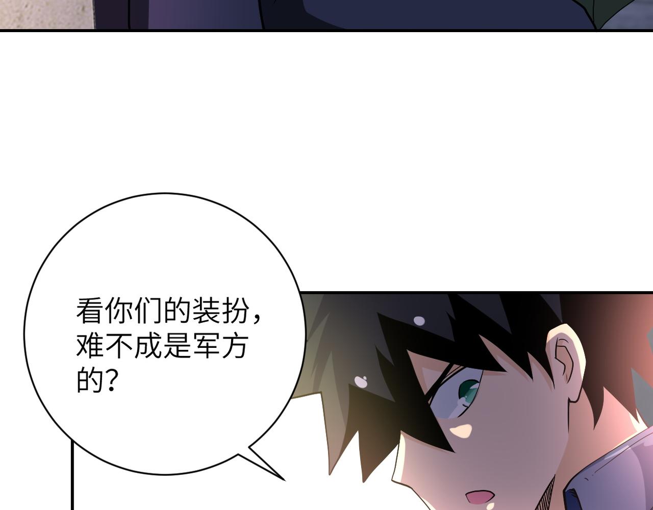 《末世超级系统》漫画最新章节第82话 六号基地的线索！免费下拉式在线观看章节第【94】张图片