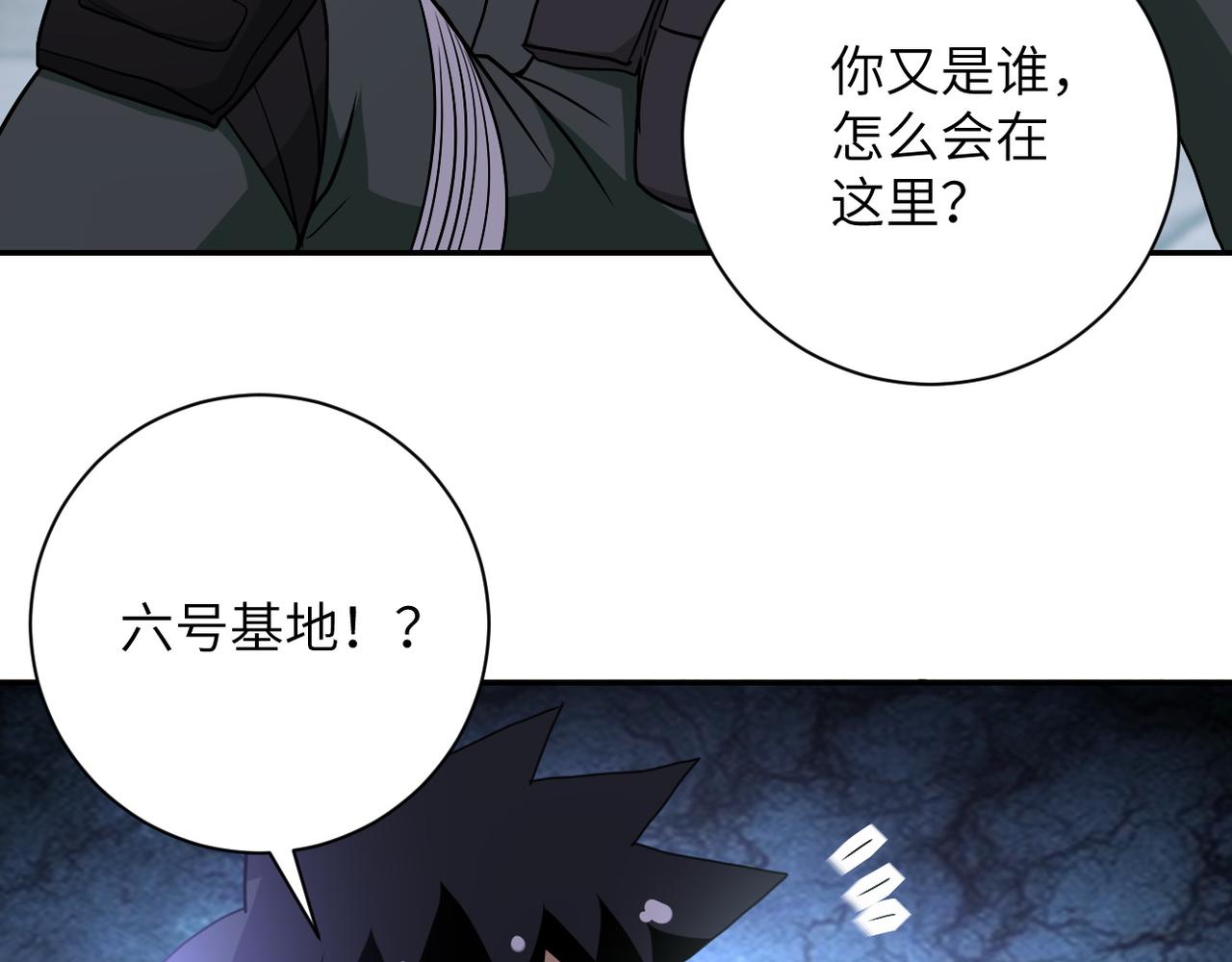 《末世超级系统》漫画最新章节第82话 六号基地的线索！免费下拉式在线观看章节第【98】张图片