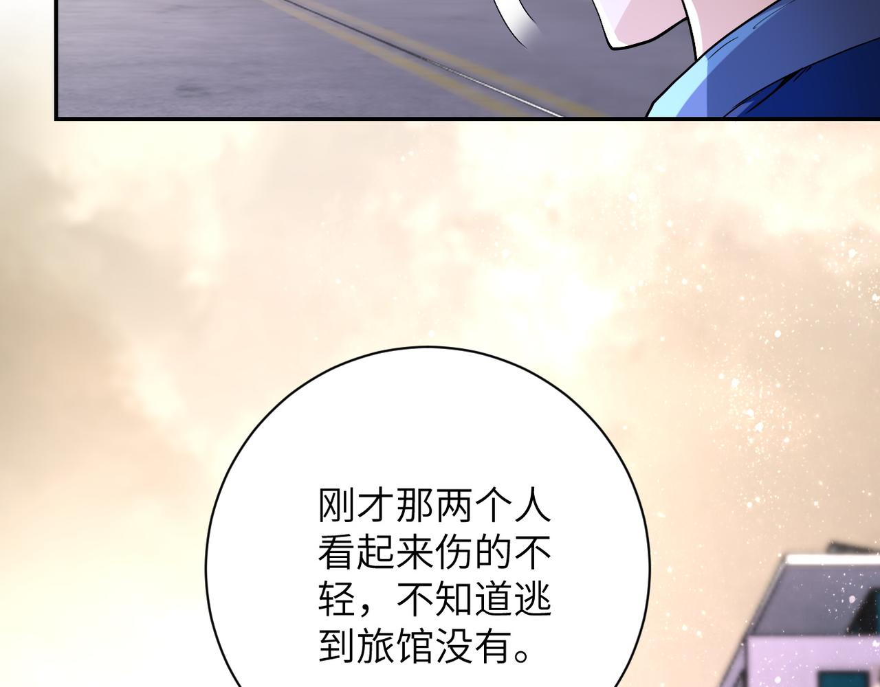 《末世超级系统》漫画最新章节第83话 掘土者免费下拉式在线观看章节第【119】张图片