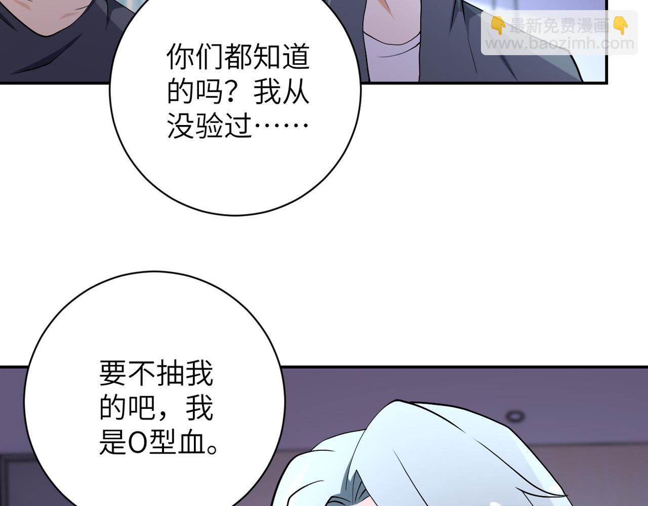 《末世超级系统》漫画最新章节第83话 掘土者免费下拉式在线观看章节第【15】张图片