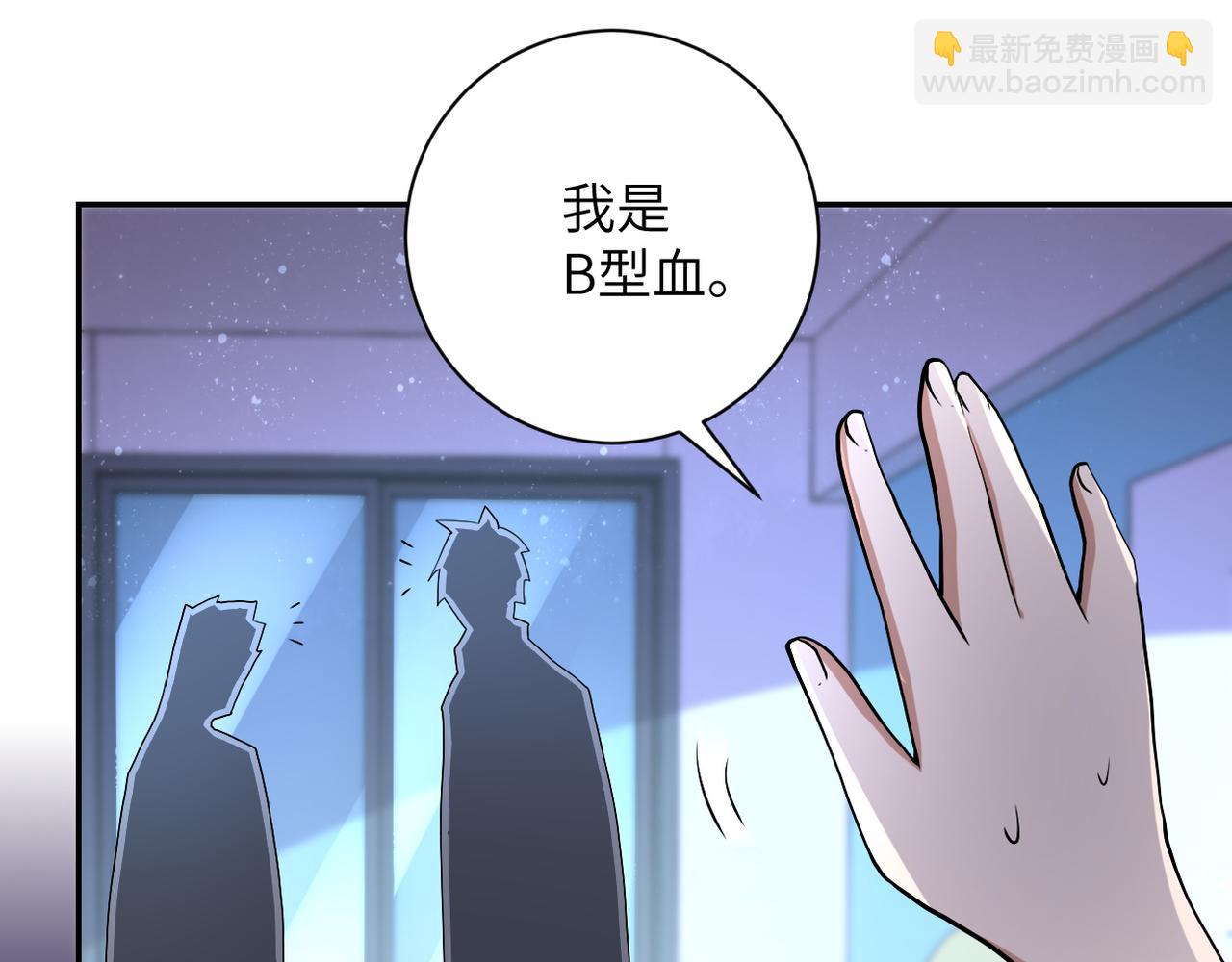 《末世超级系统》漫画最新章节第83话 掘土者免费下拉式在线观看章节第【18】张图片