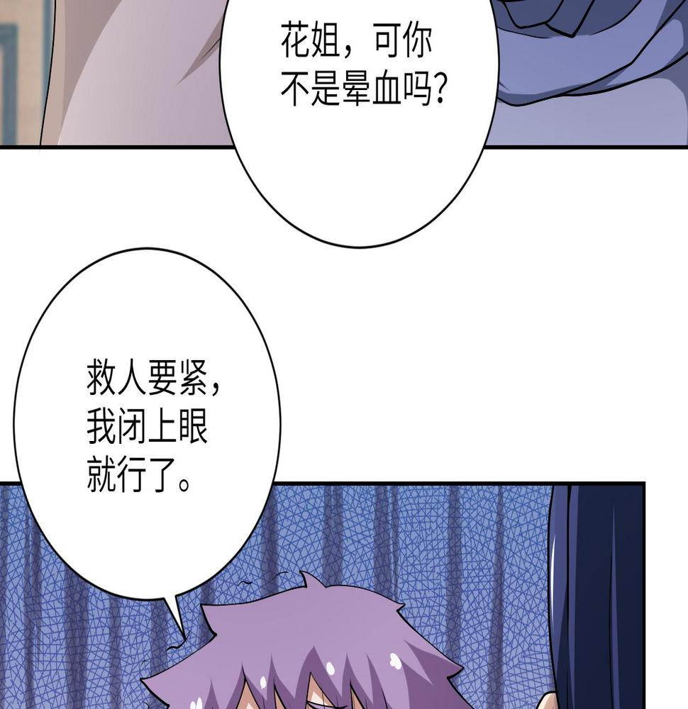 《末世超级系统》漫画最新章节第83话 掘土者免费下拉式在线观看章节第【21】张图片