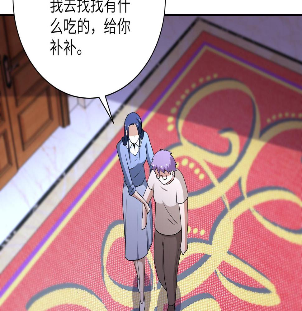 《末世超级系统》漫画最新章节第83话 掘土者免费下拉式在线观看章节第【31】张图片