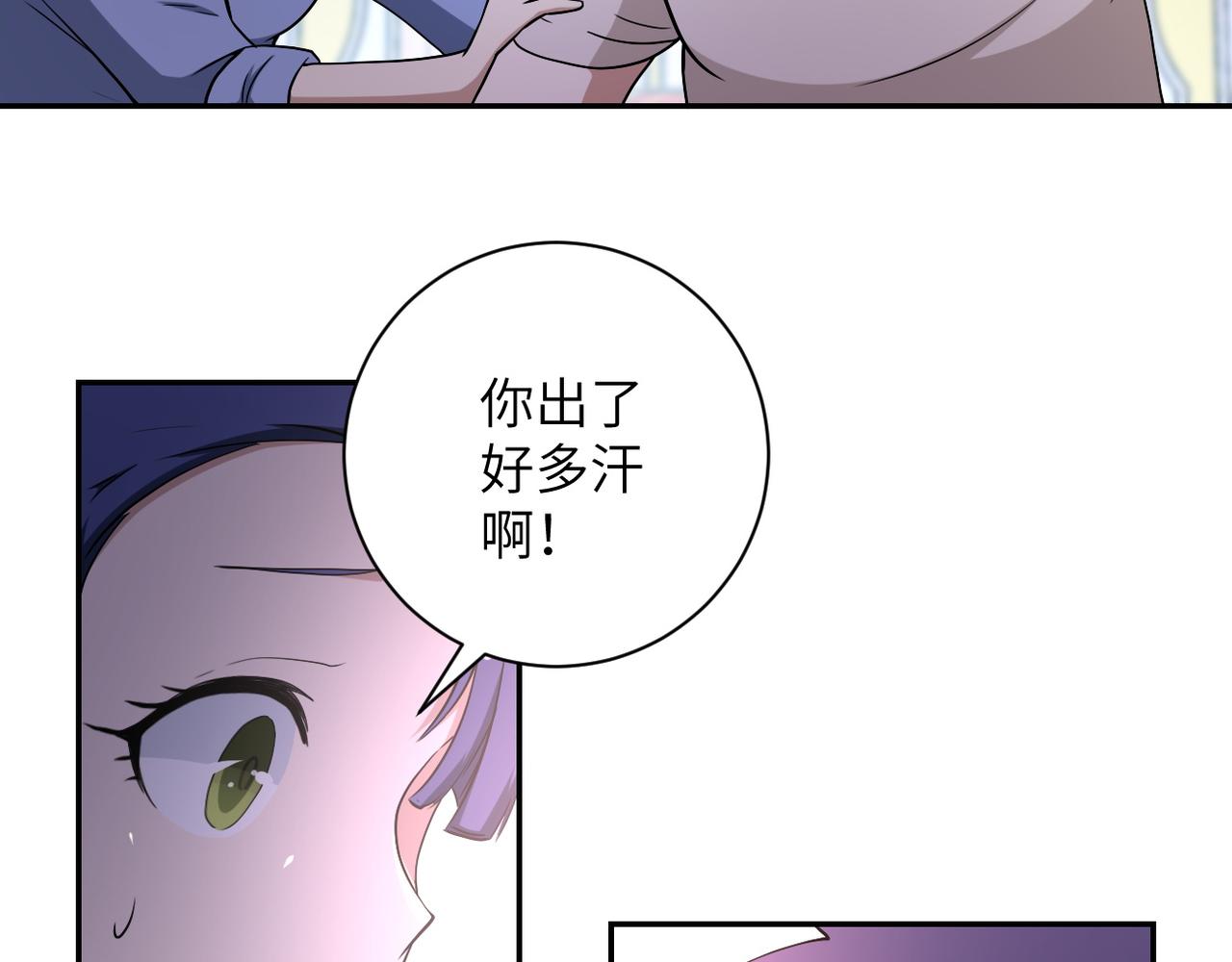 《末世超级系统》漫画最新章节第83话 掘土者免费下拉式在线观看章节第【34】张图片