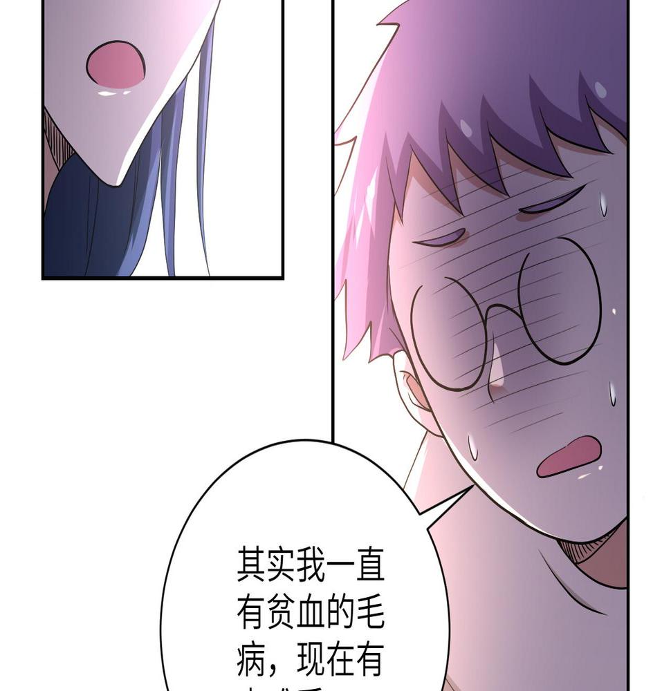 《末世超级系统》漫画最新章节第83话 掘土者免费下拉式在线观看章节第【35】张图片