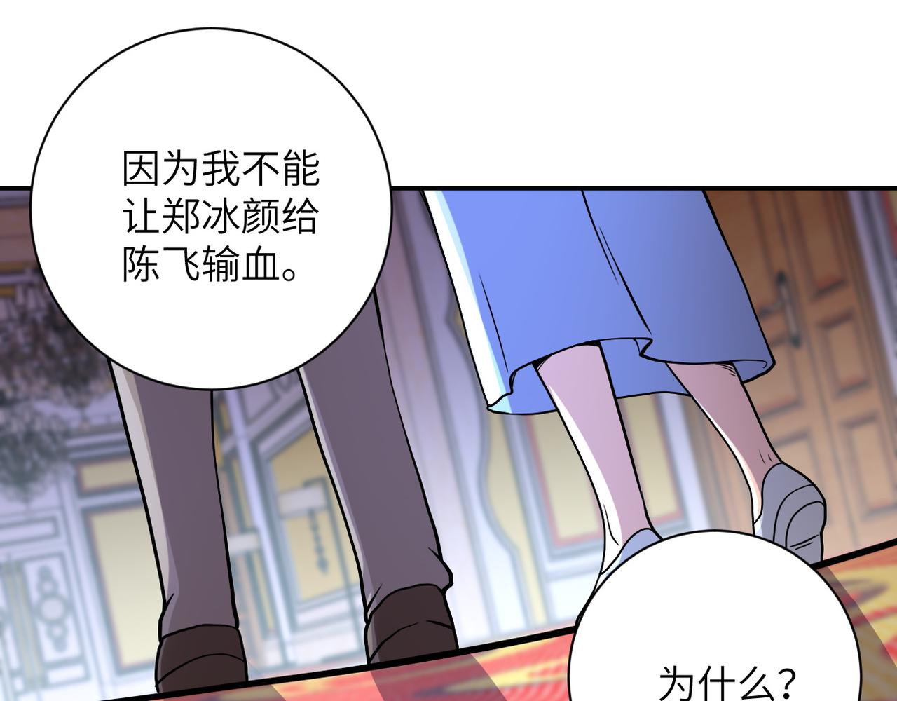 《末世超级系统》漫画最新章节第83话 掘土者免费下拉式在线观看章节第【38】张图片