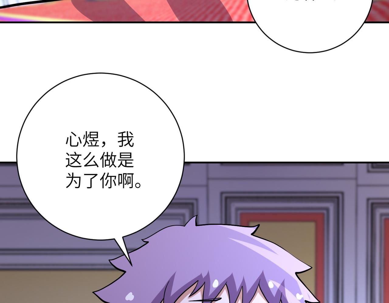 《末世超级系统》漫画最新章节第83话 掘土者免费下拉式在线观看章节第【39】张图片