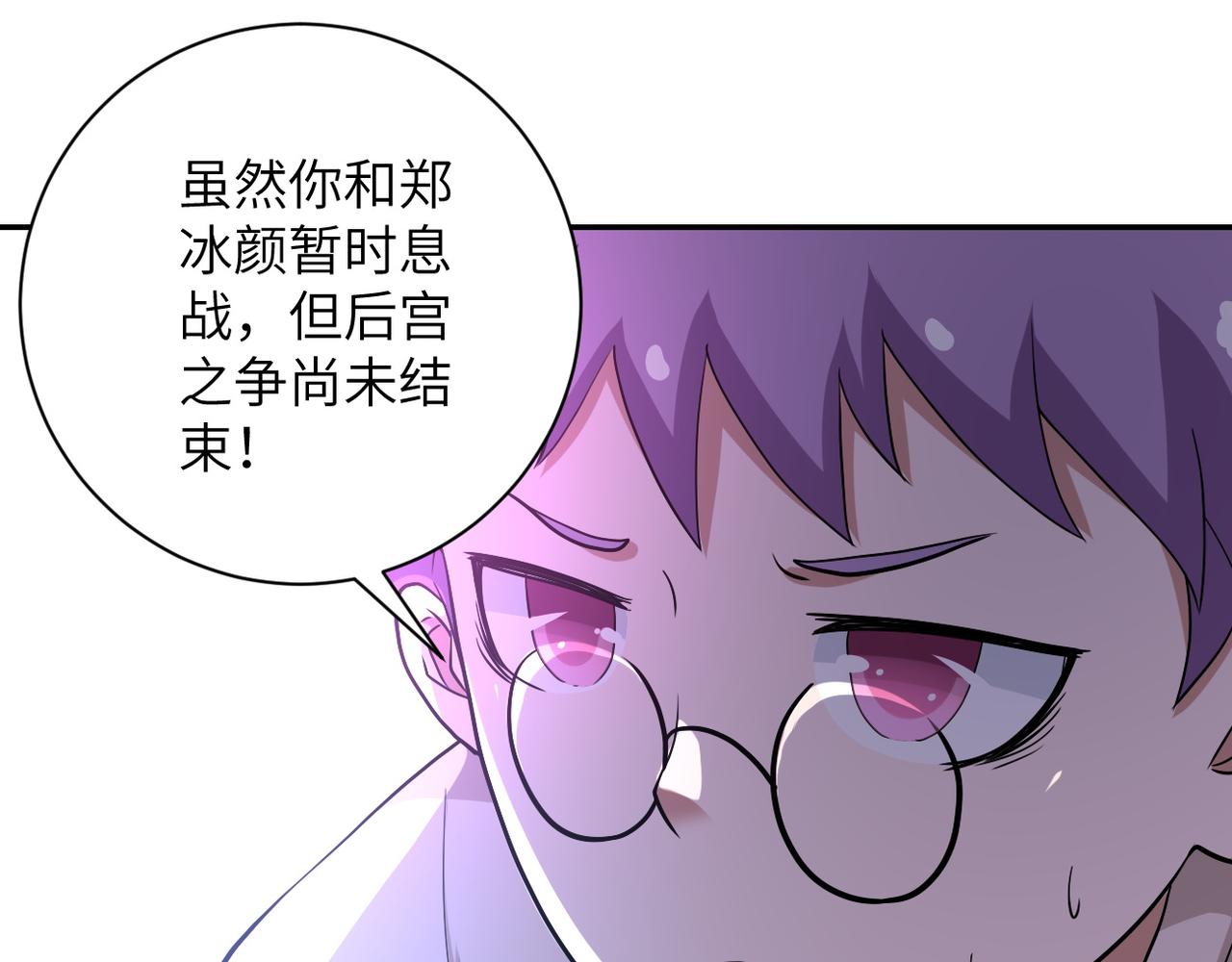 《末世超级系统》漫画最新章节第83话 掘土者免费下拉式在线观看章节第【43】张图片